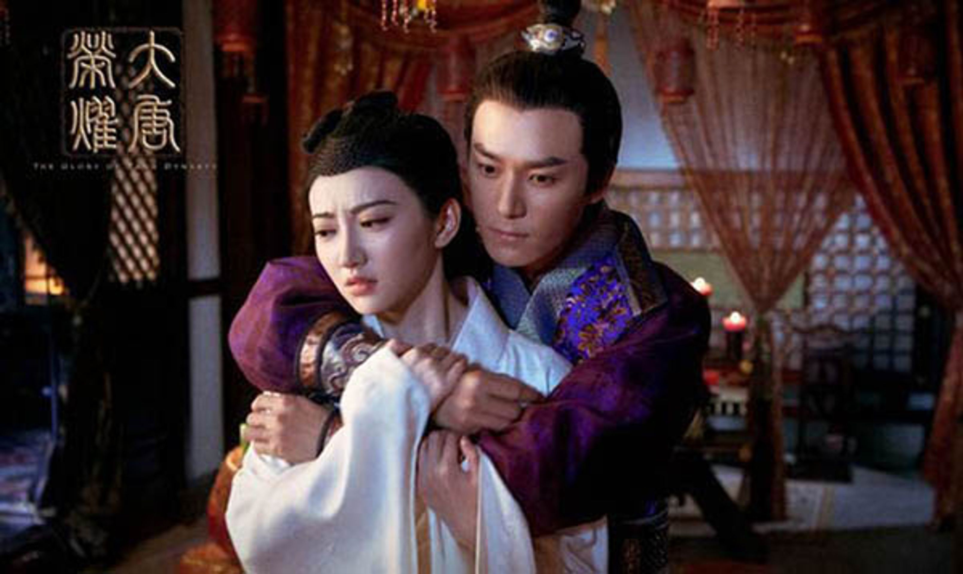 대당영요 : 사라진 황후