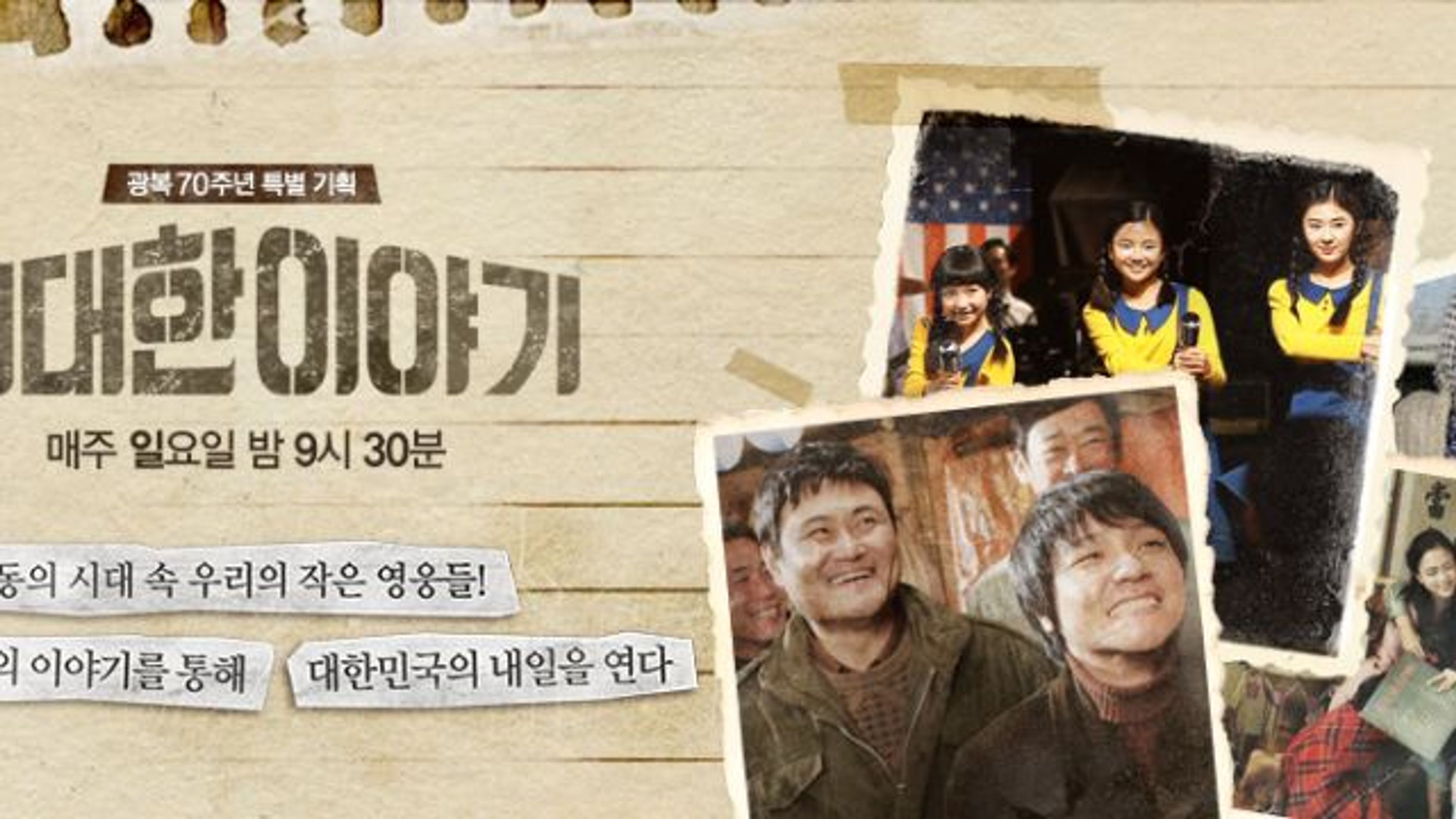 위대한 이야기