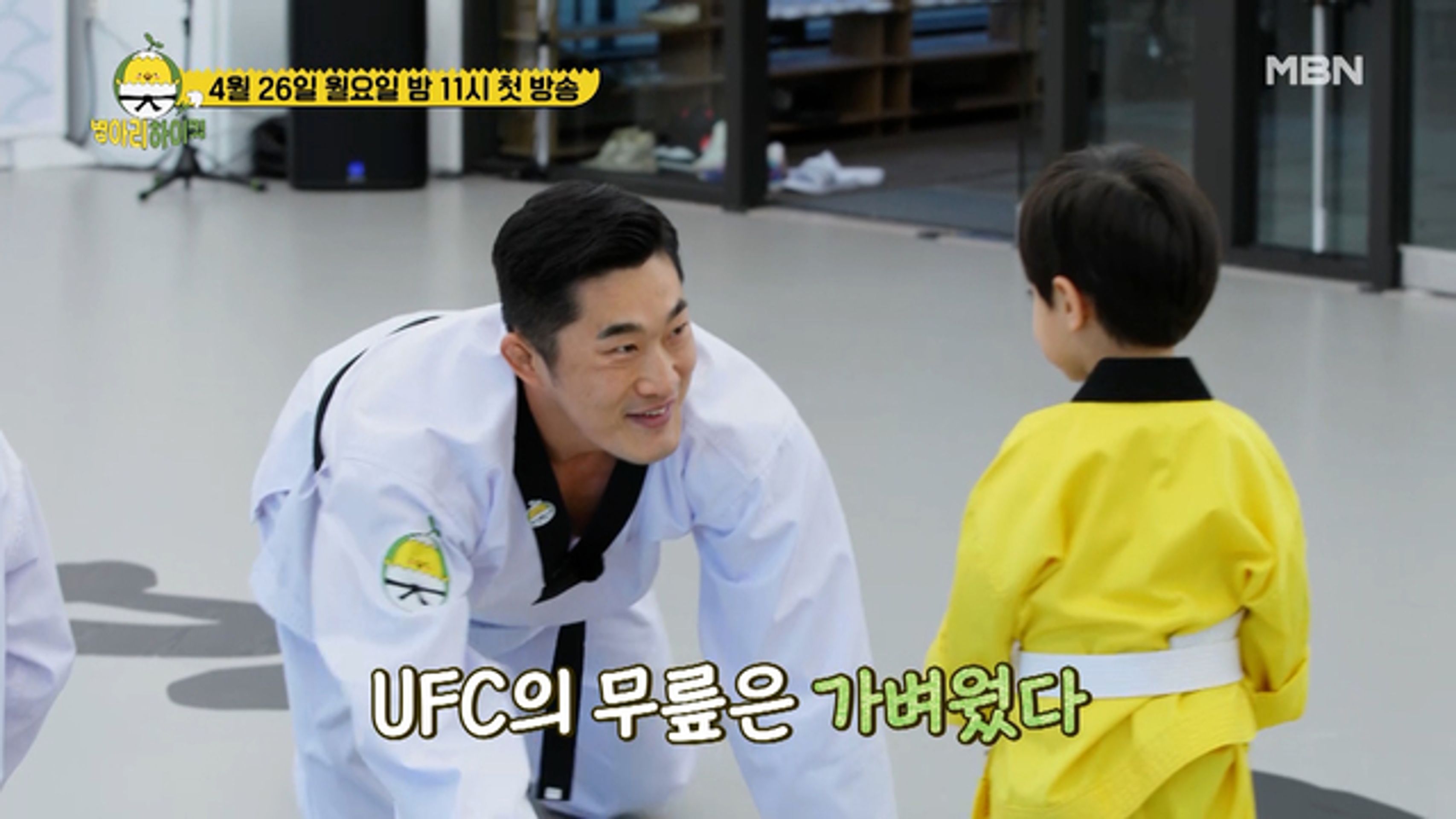 병아리 하이킥