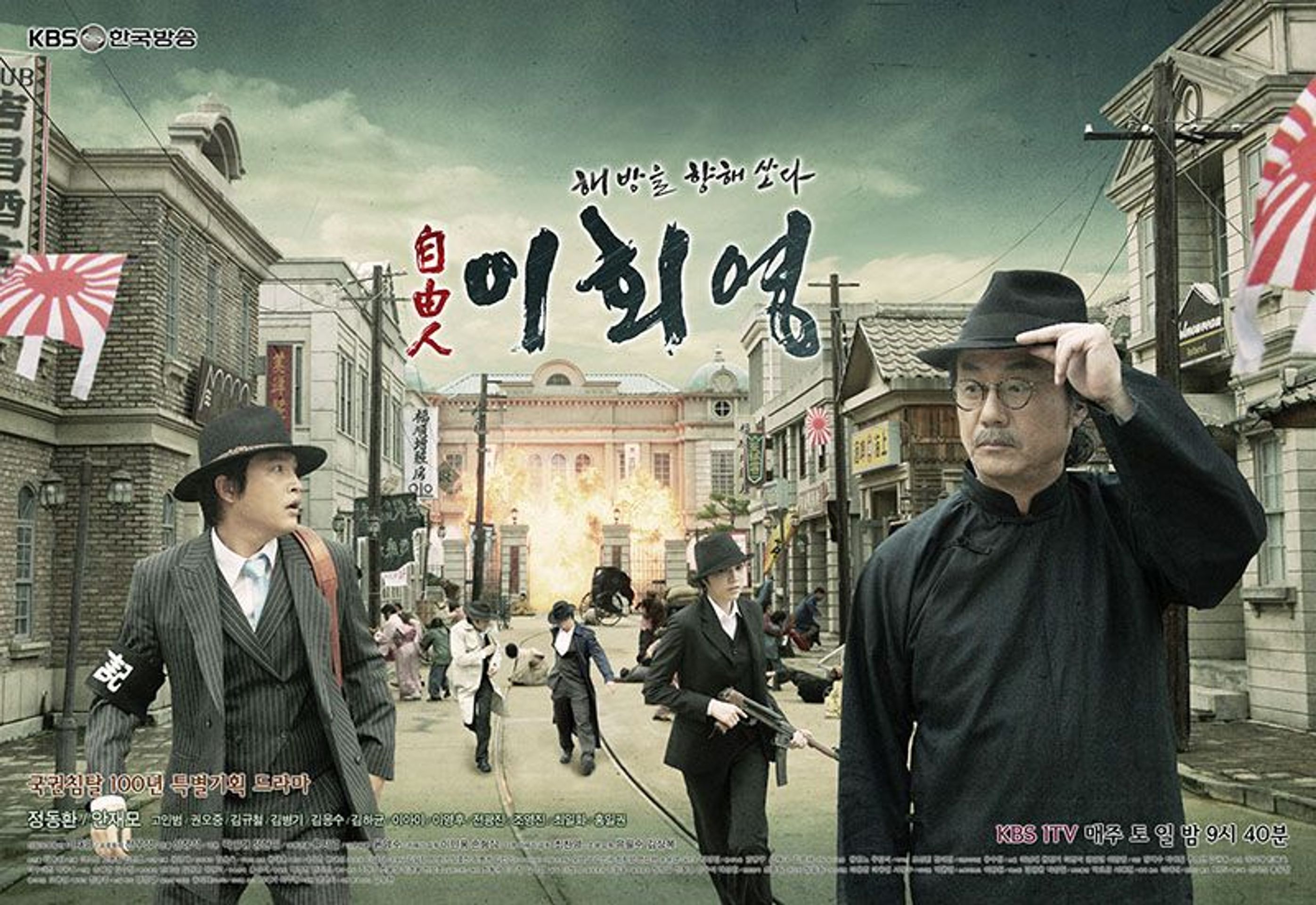 자유인 이회영