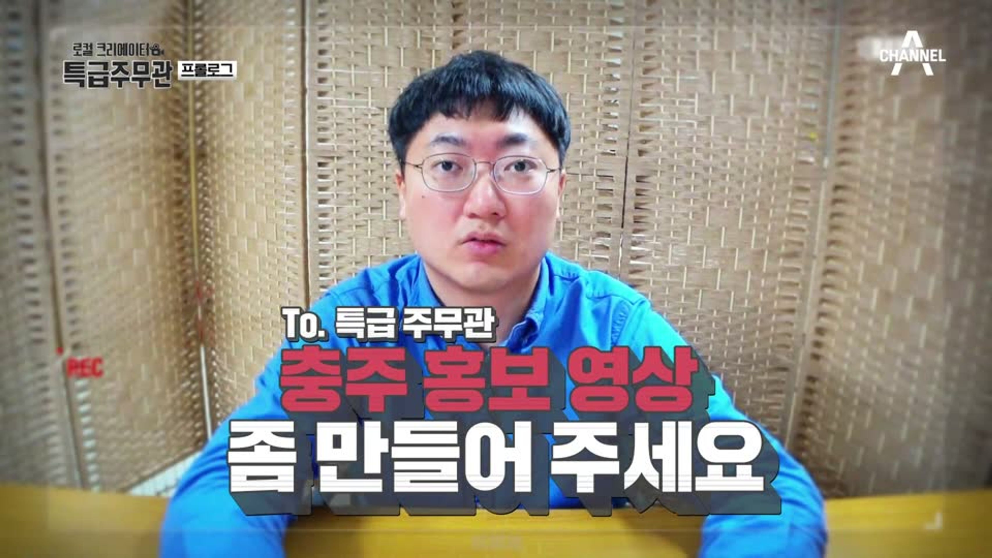 로컬 크리에이터 특급주무관