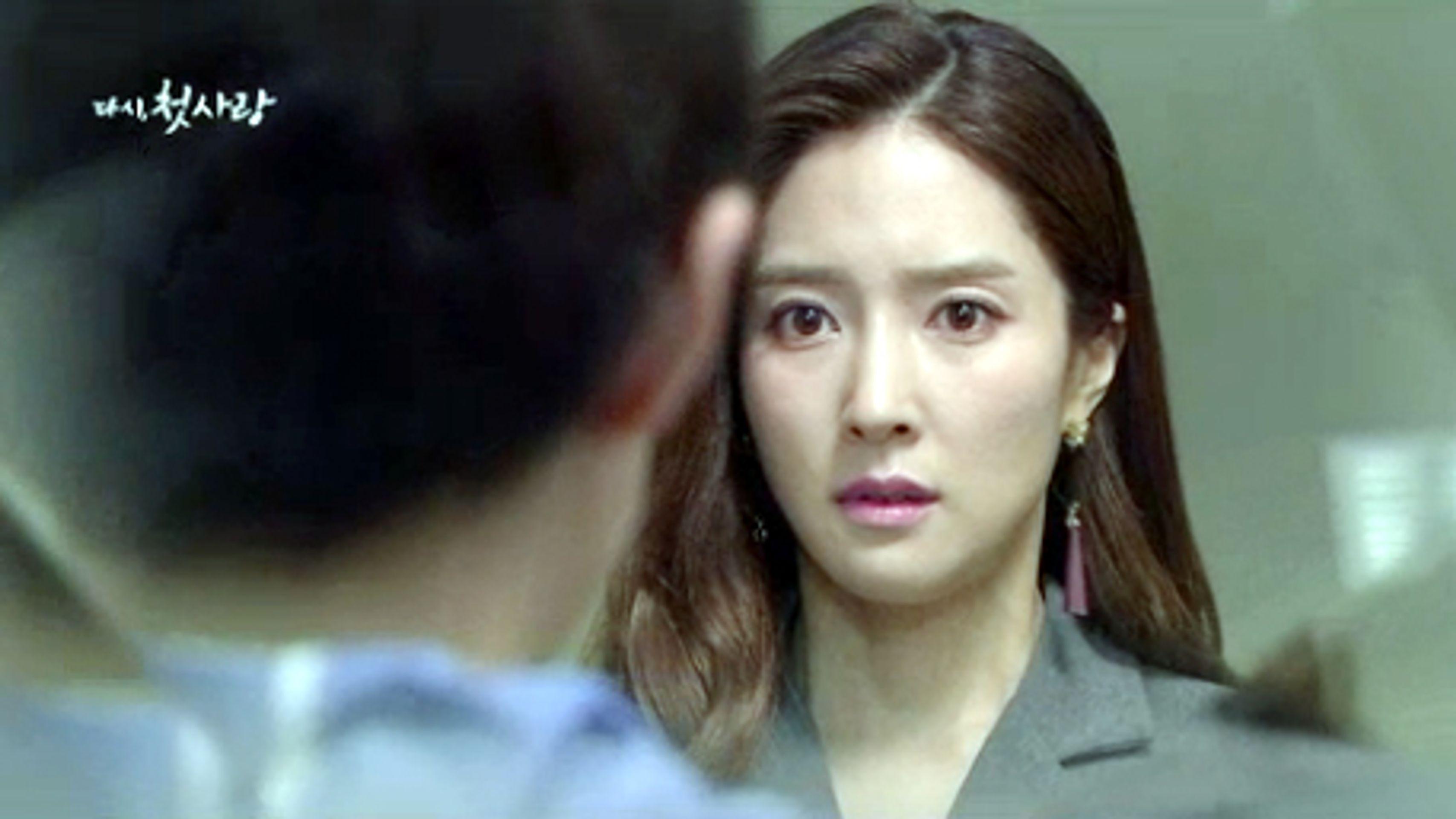 다시, 첫사랑