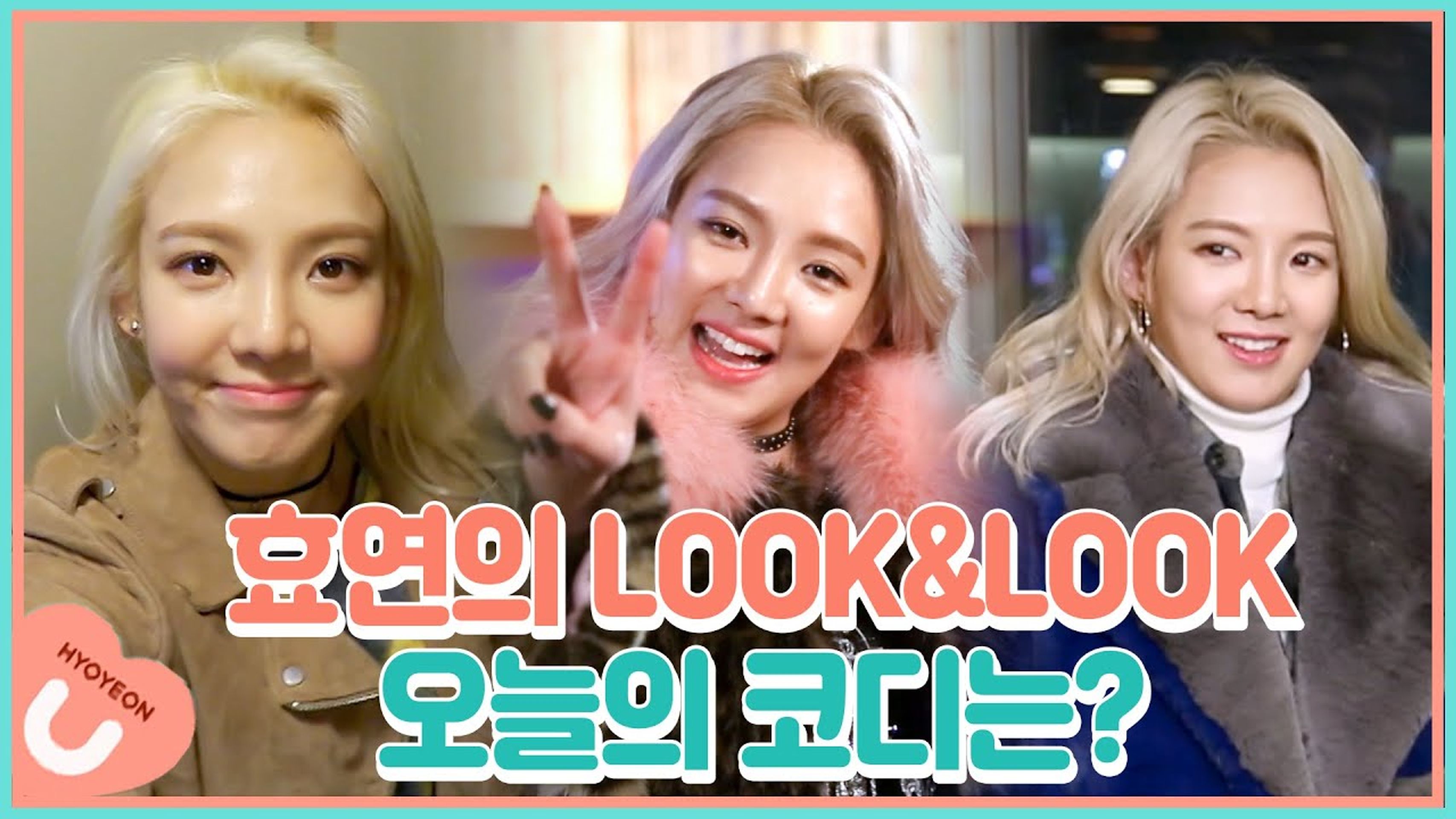 효연의 천만 라이크