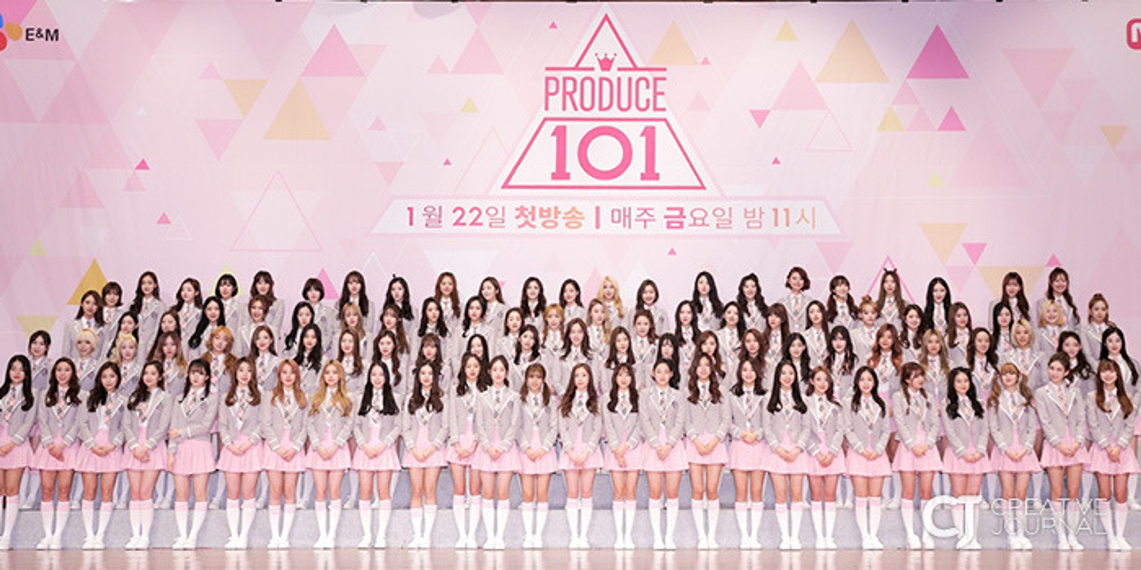 프로듀스 101