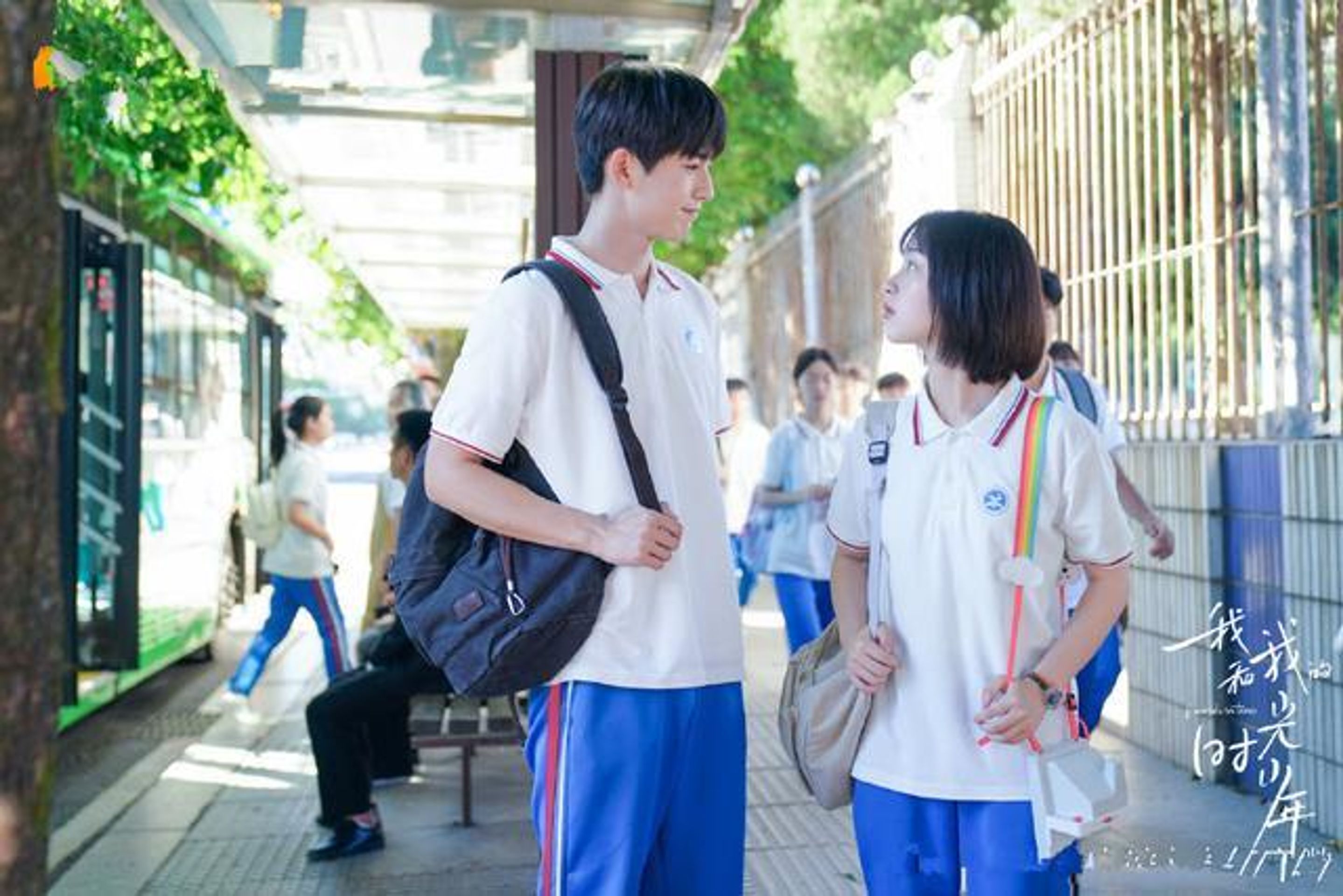 우리의 청춘시대: 아화아적시광소년