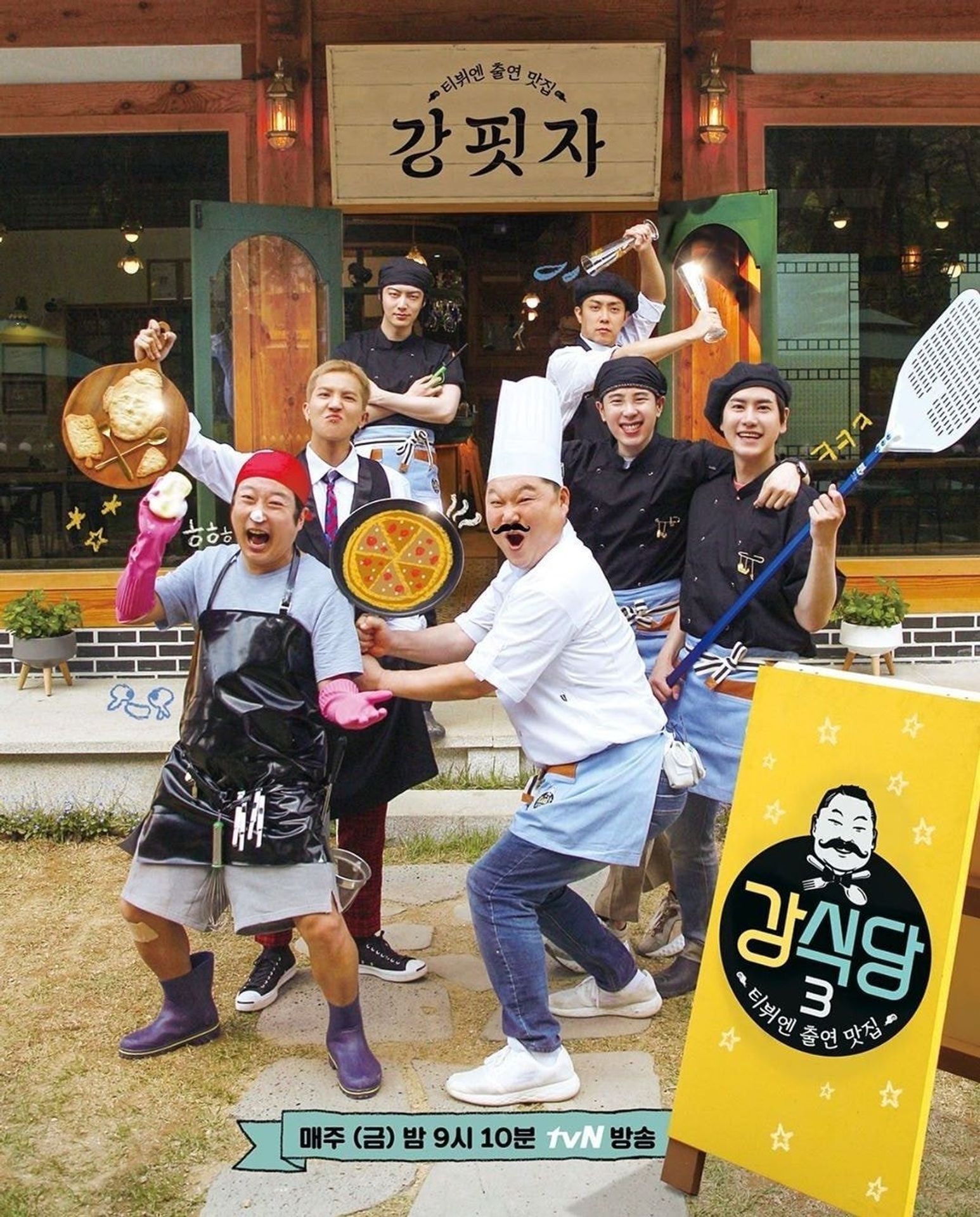 신서유기 외전: 강식당 3