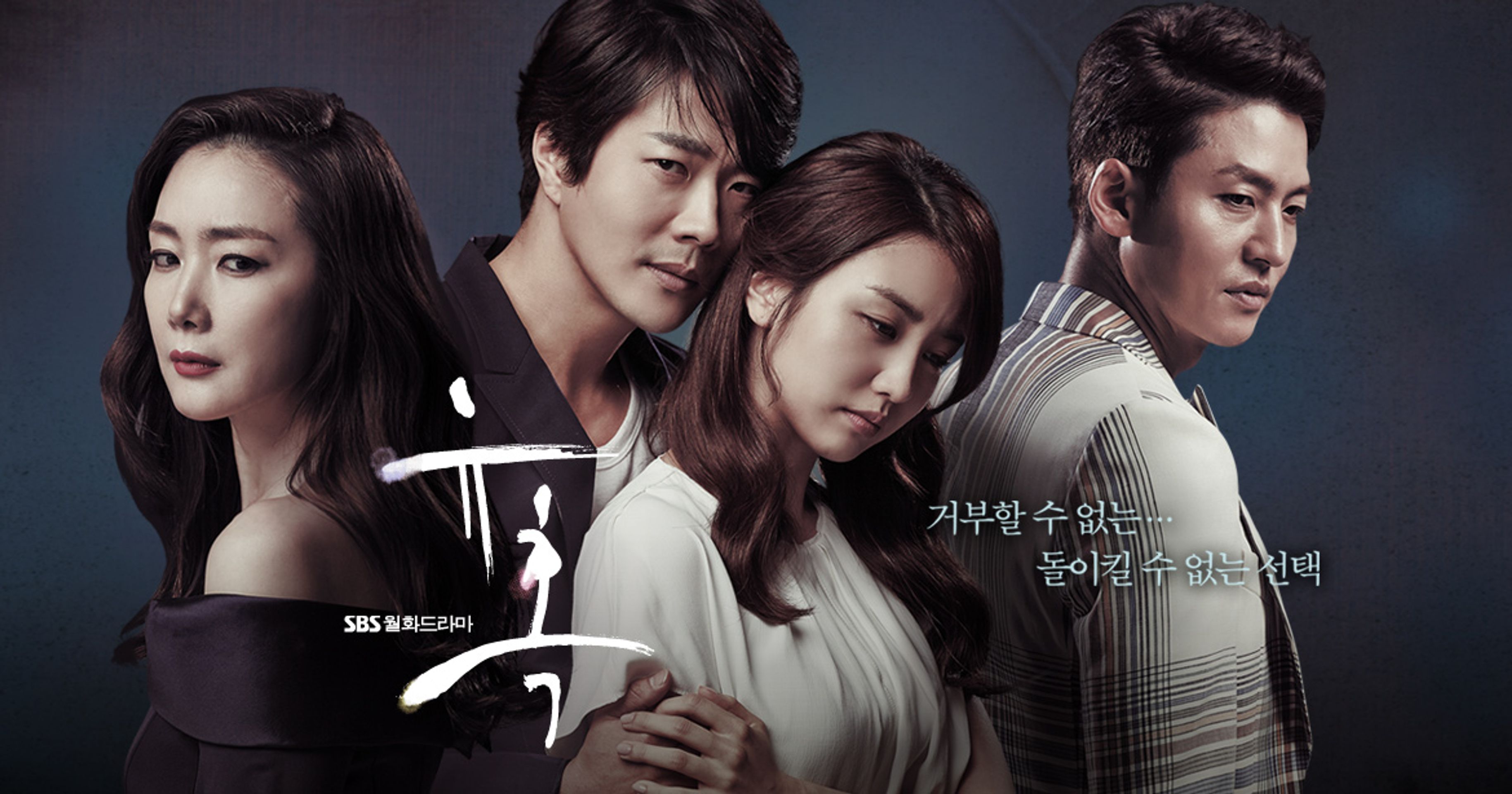 유혹