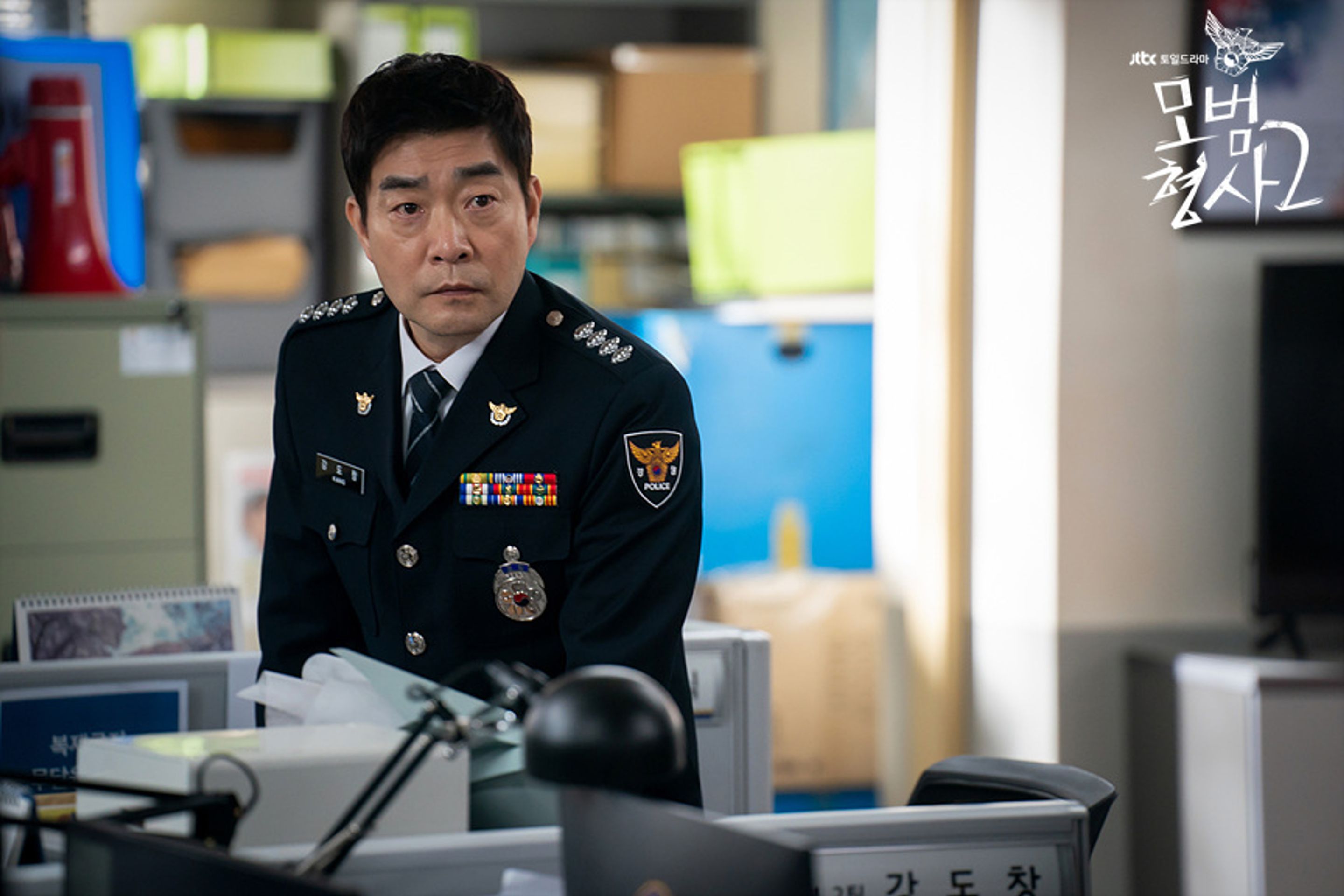 모범형사 2