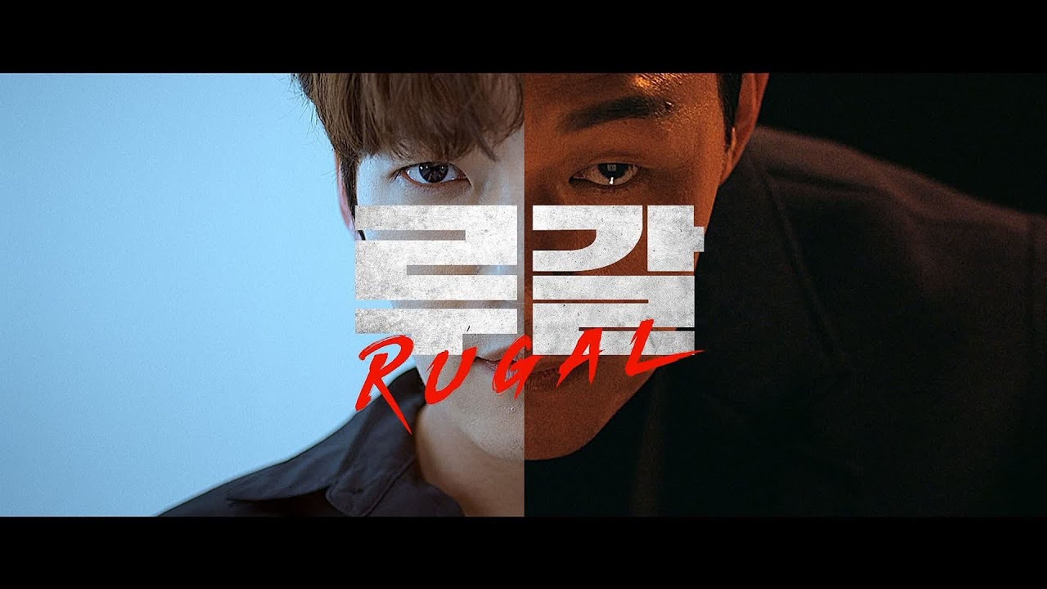 루갈