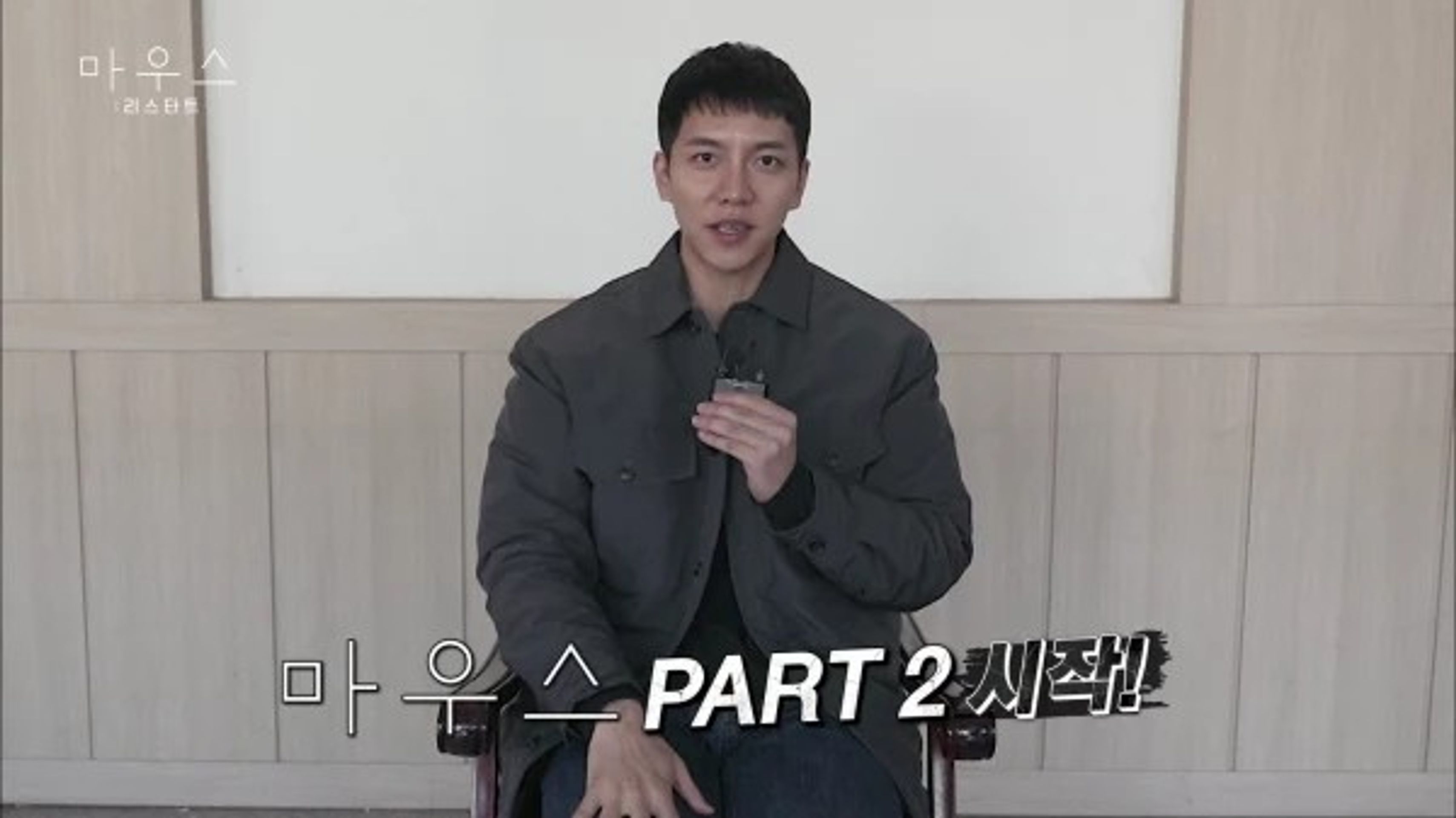 마우스: 리스타트