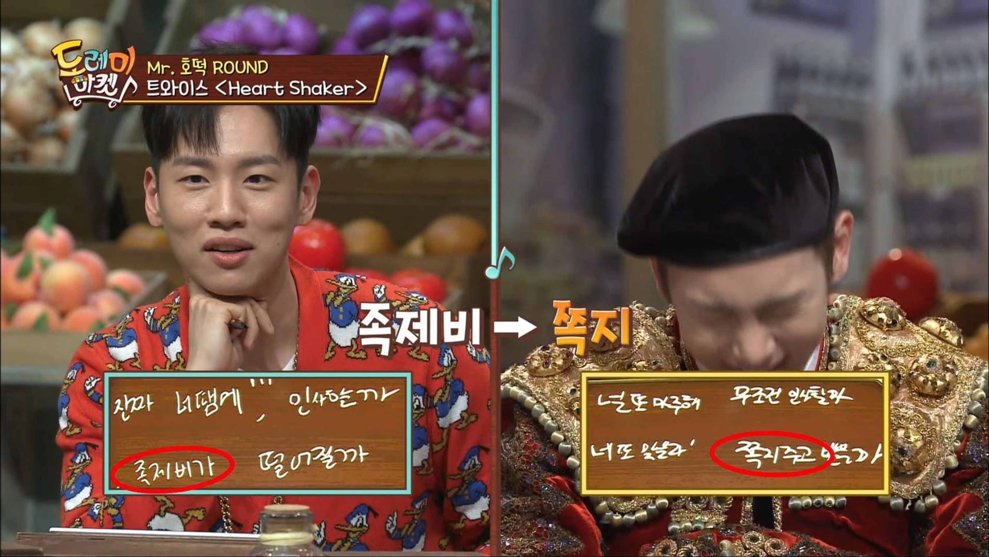 놀라운 토요일