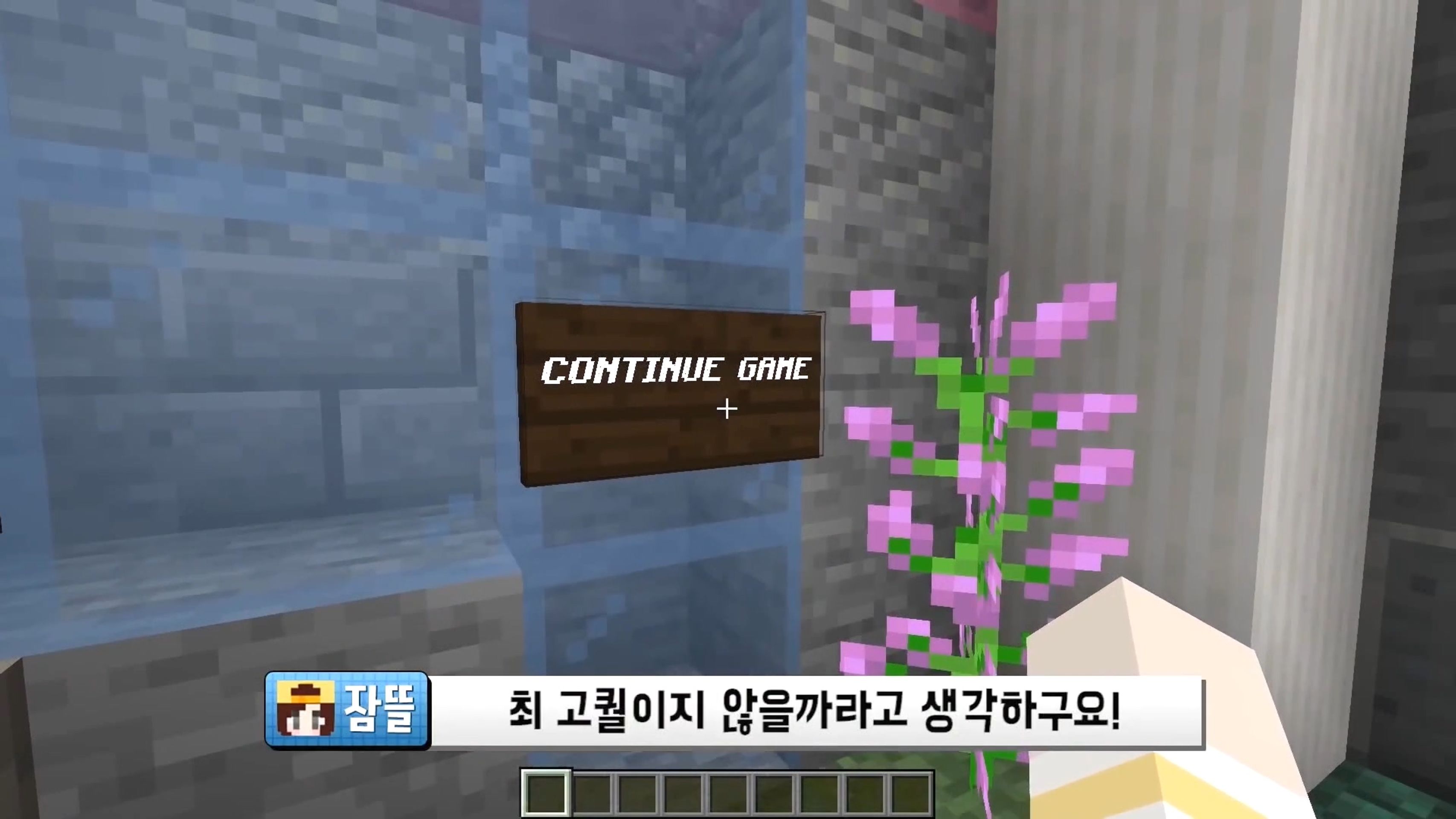 잠뜰tv 어드벤처 시즌 4