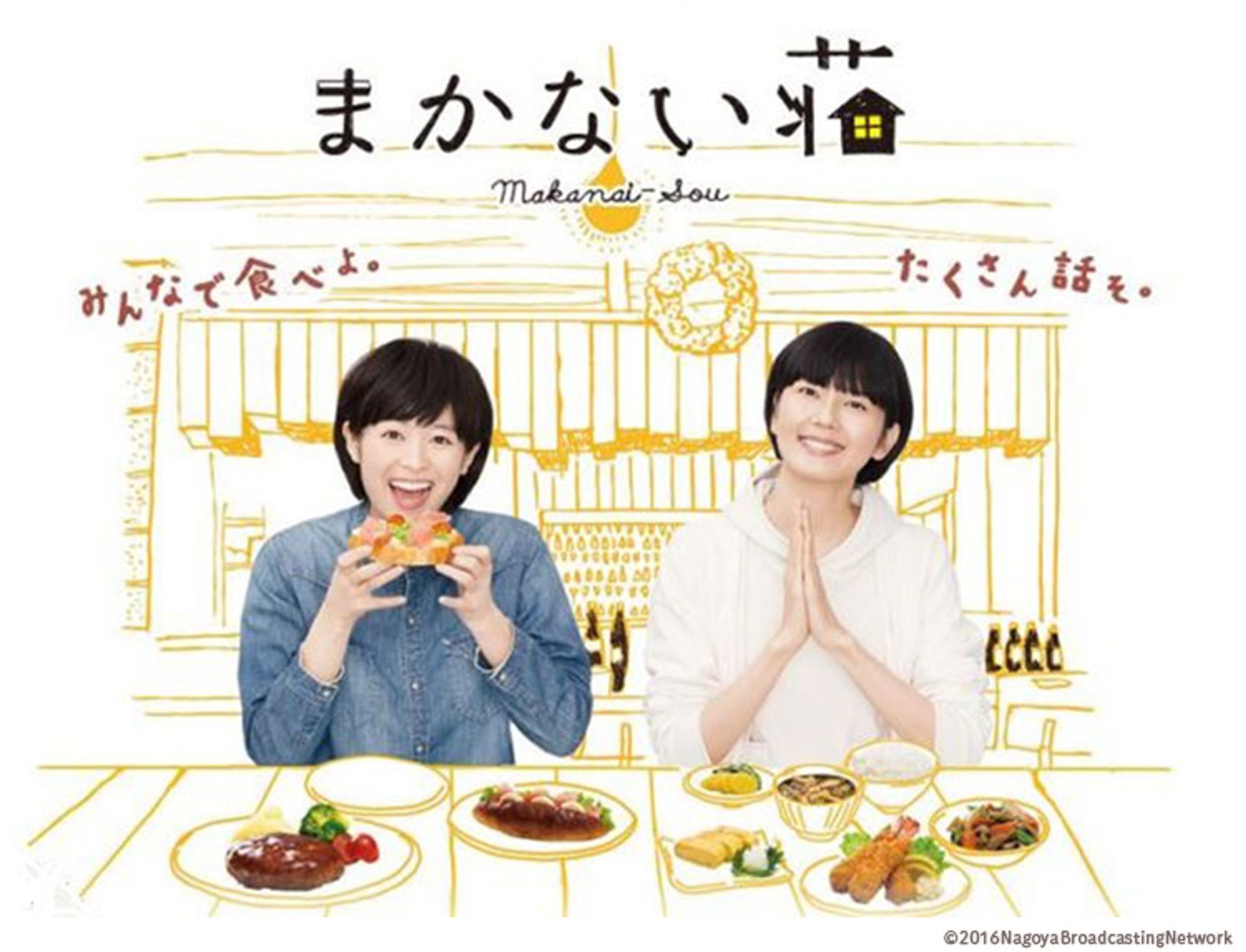 마카나이소 시즌 1