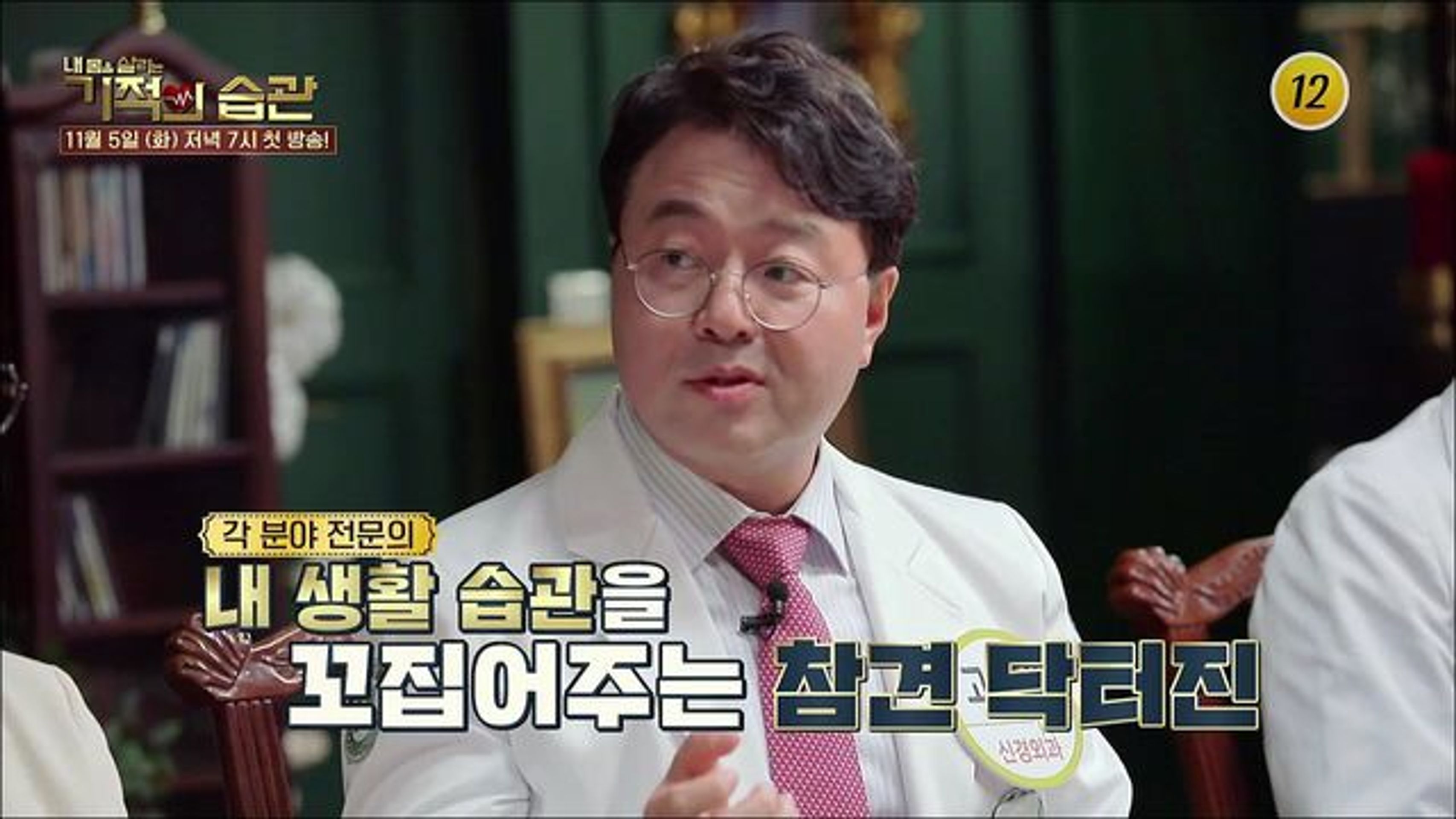 기적의 습관