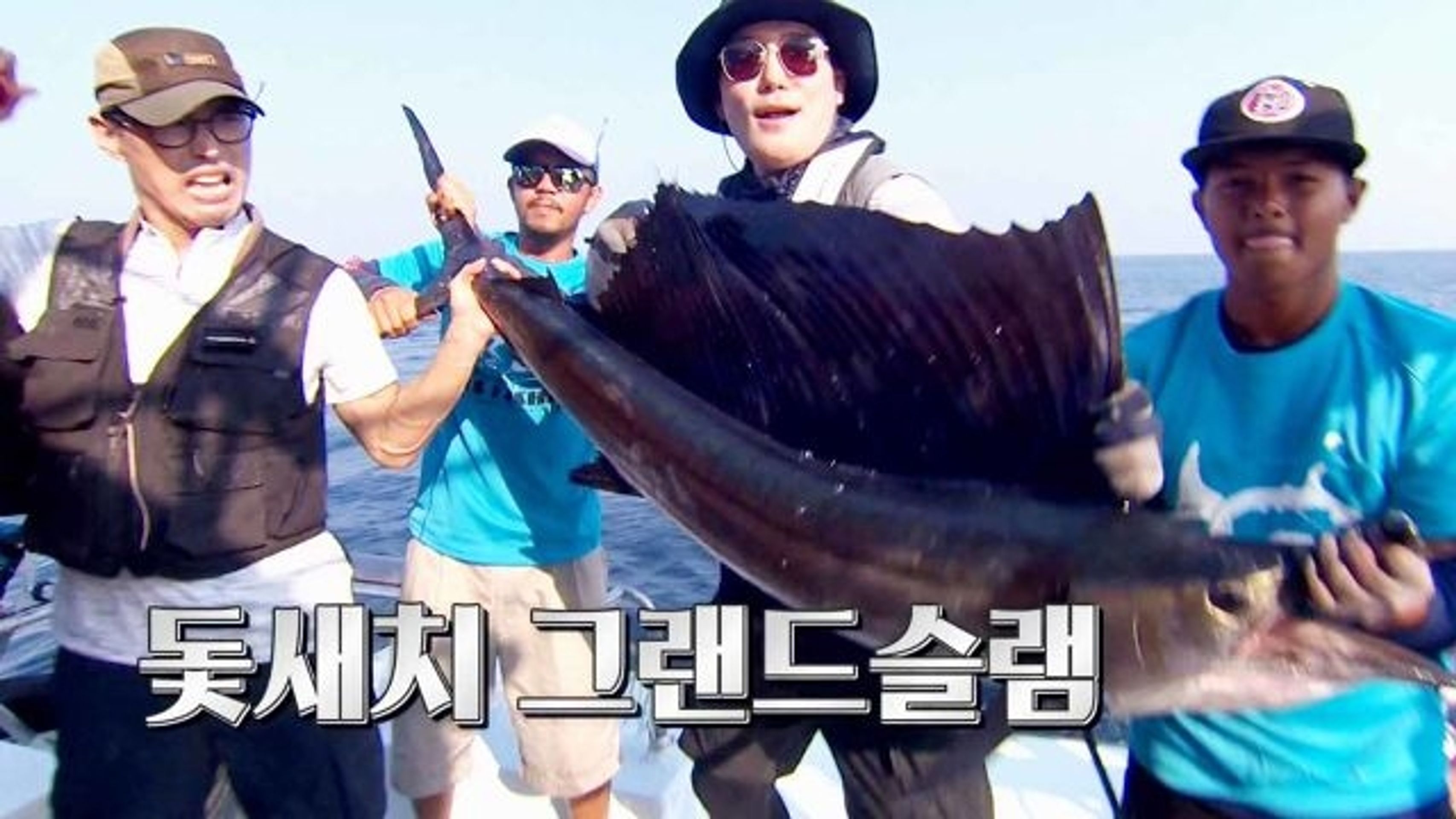 전설의 빅피쉬