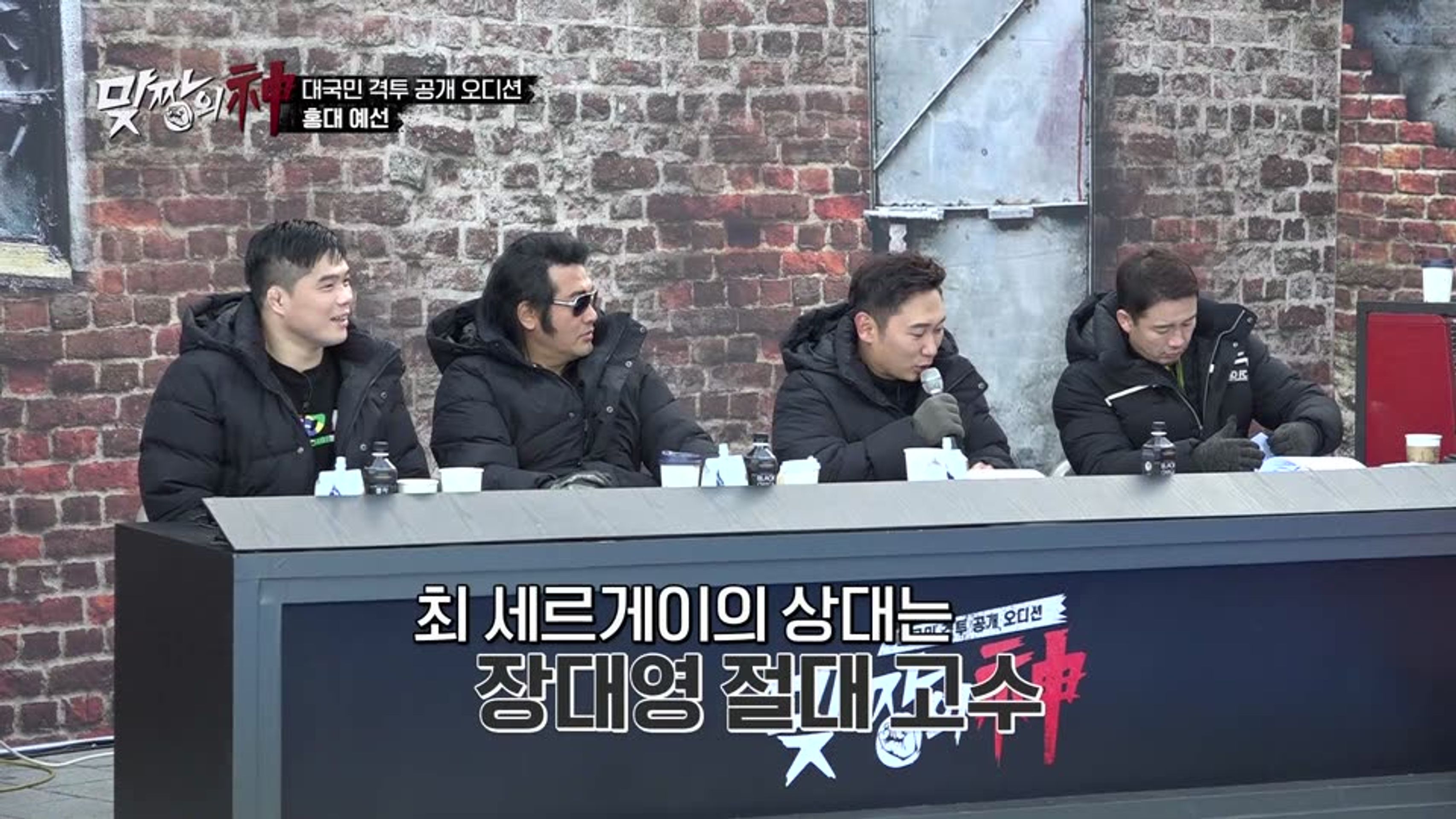 맞짱의 신