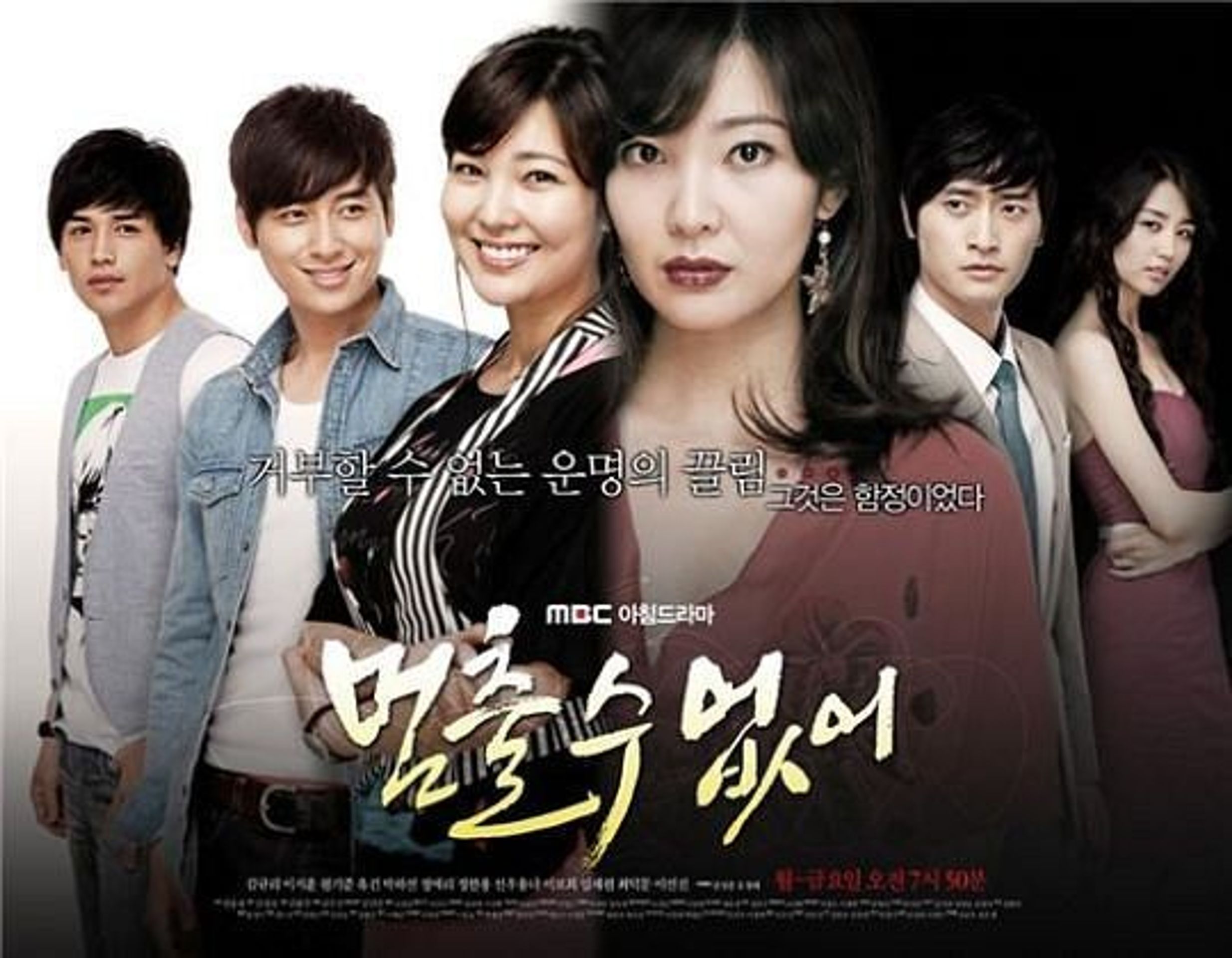 멈출 수 없어