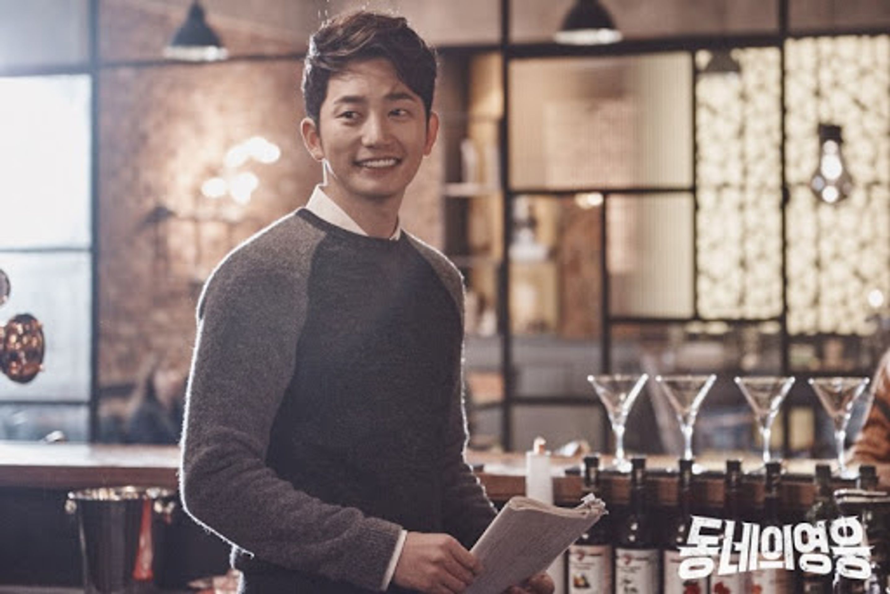 동네의 영웅
