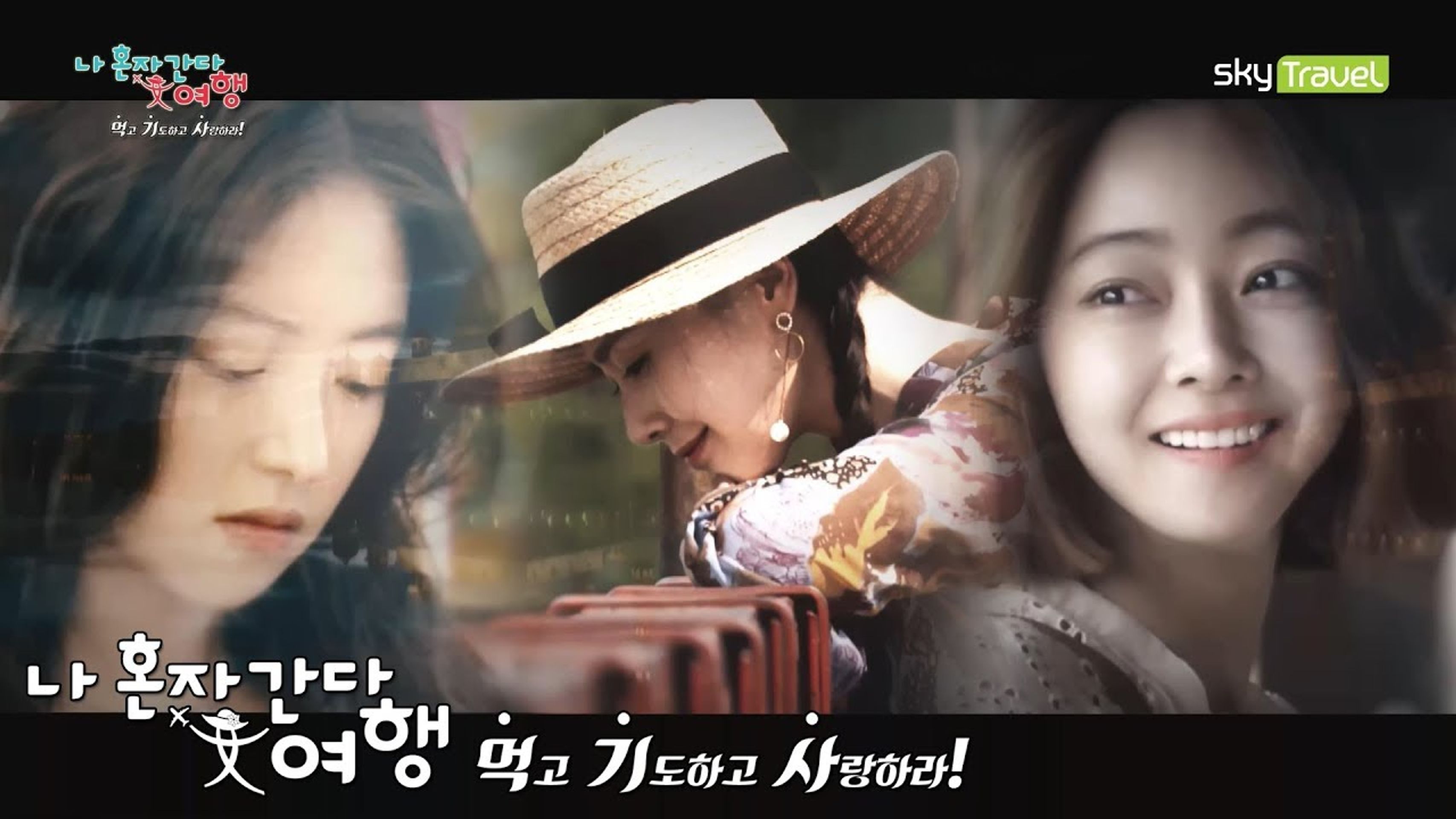 나 혼자 간다 여행 : 먹고, 기도하고, 사랑하라