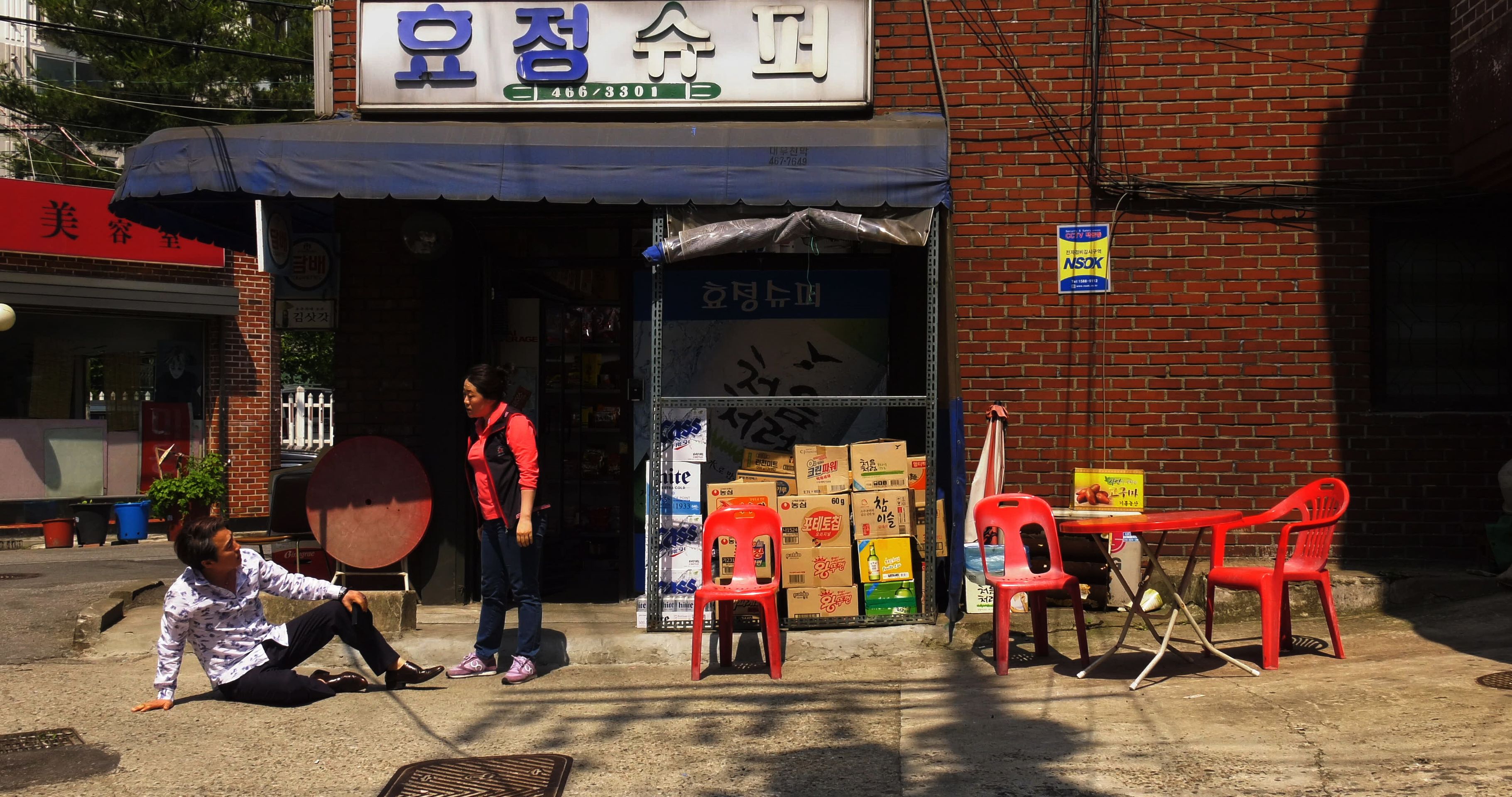 마지막 휴가
