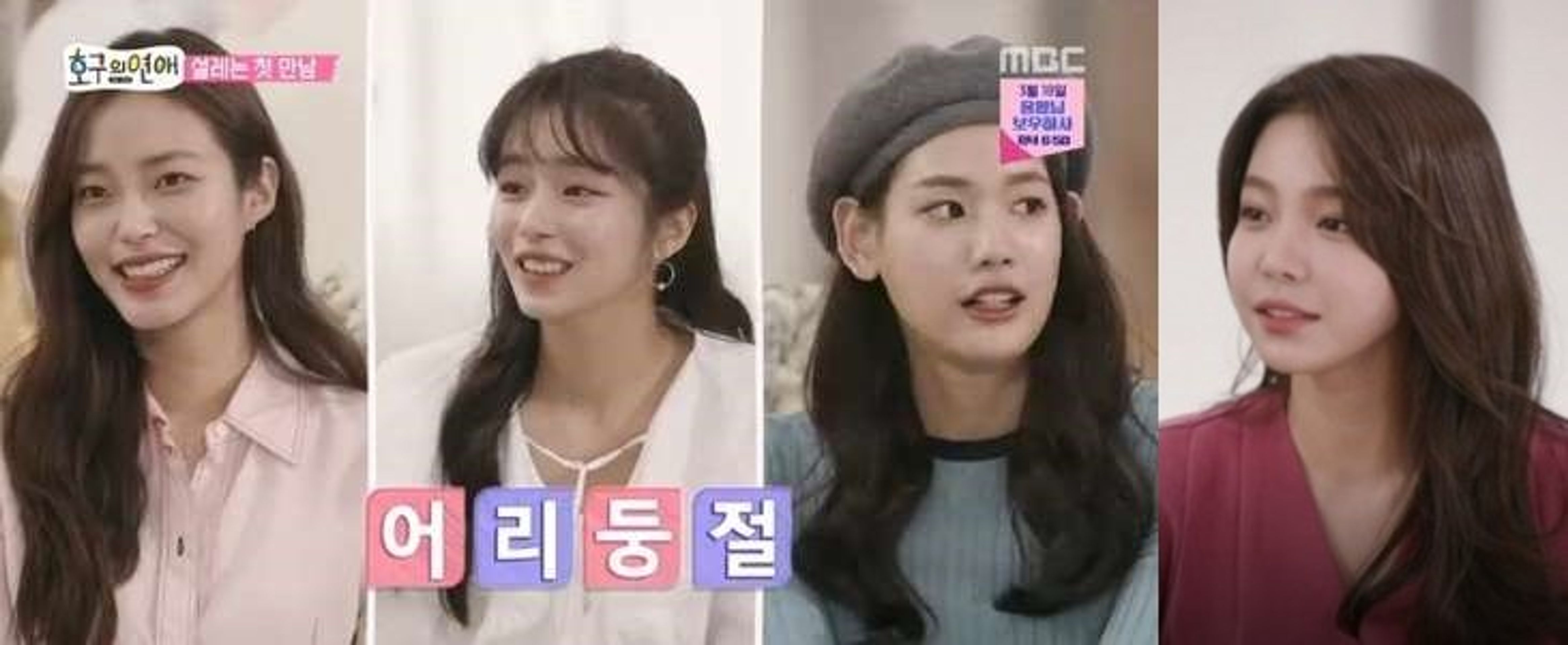 호구의 연애