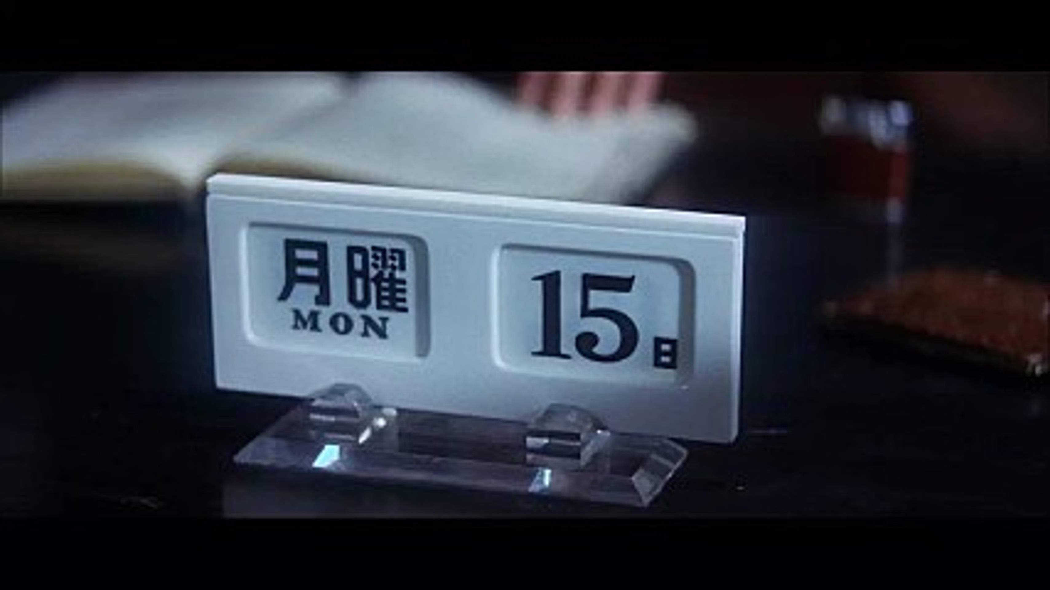 동경 방랑자