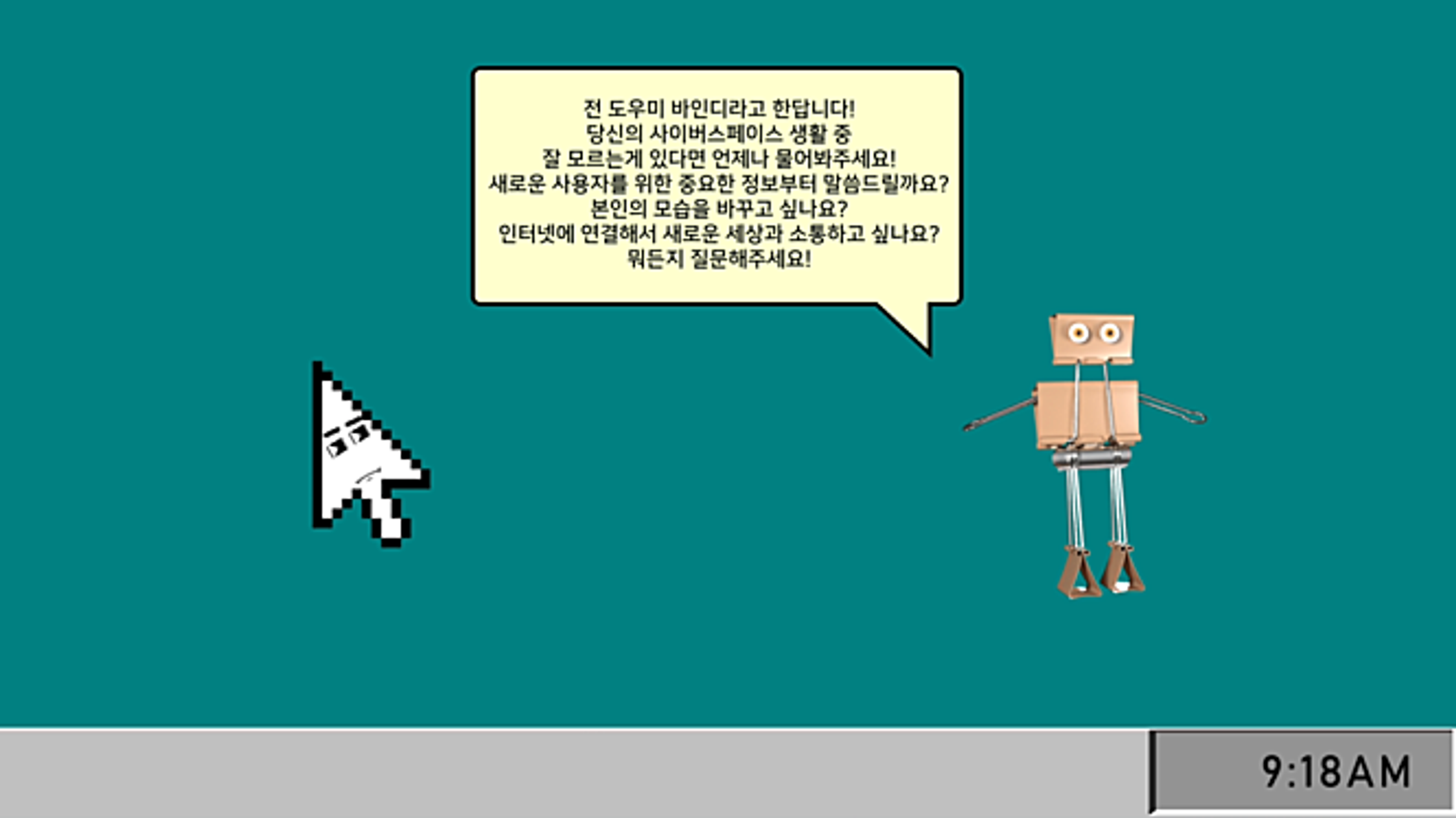 Useless stories 2