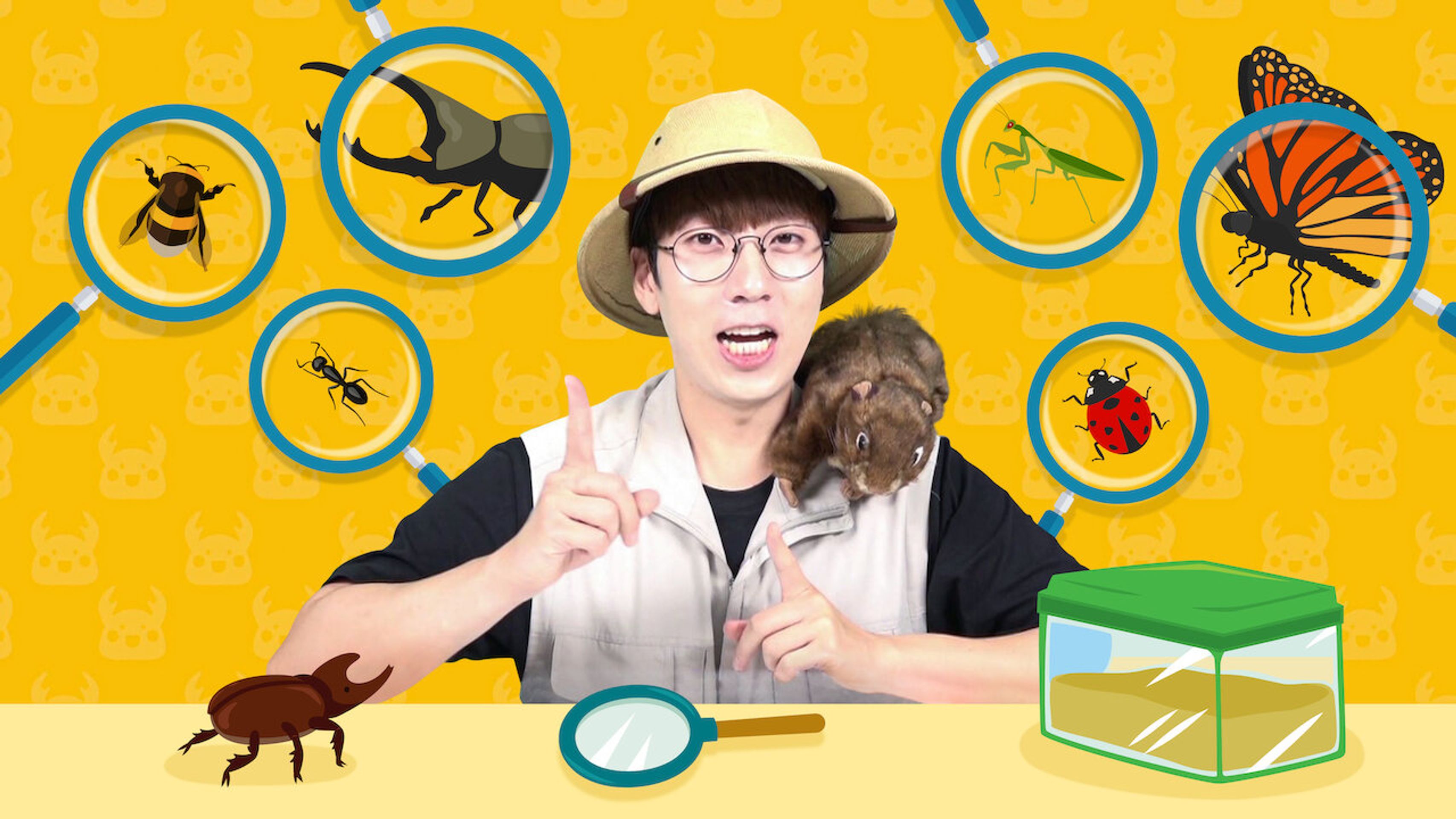 에그박사 시즌1