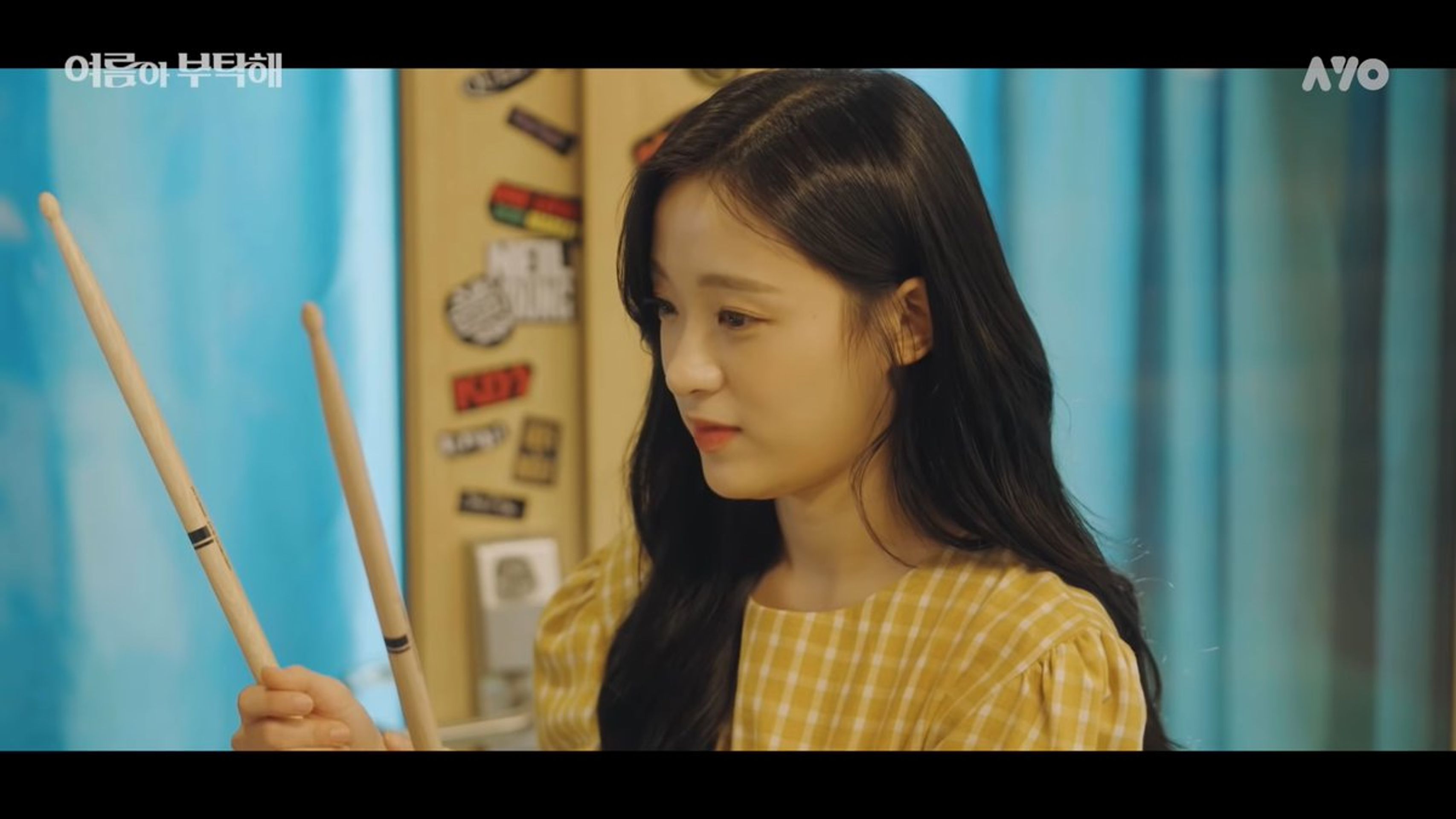 여름아 부탁해