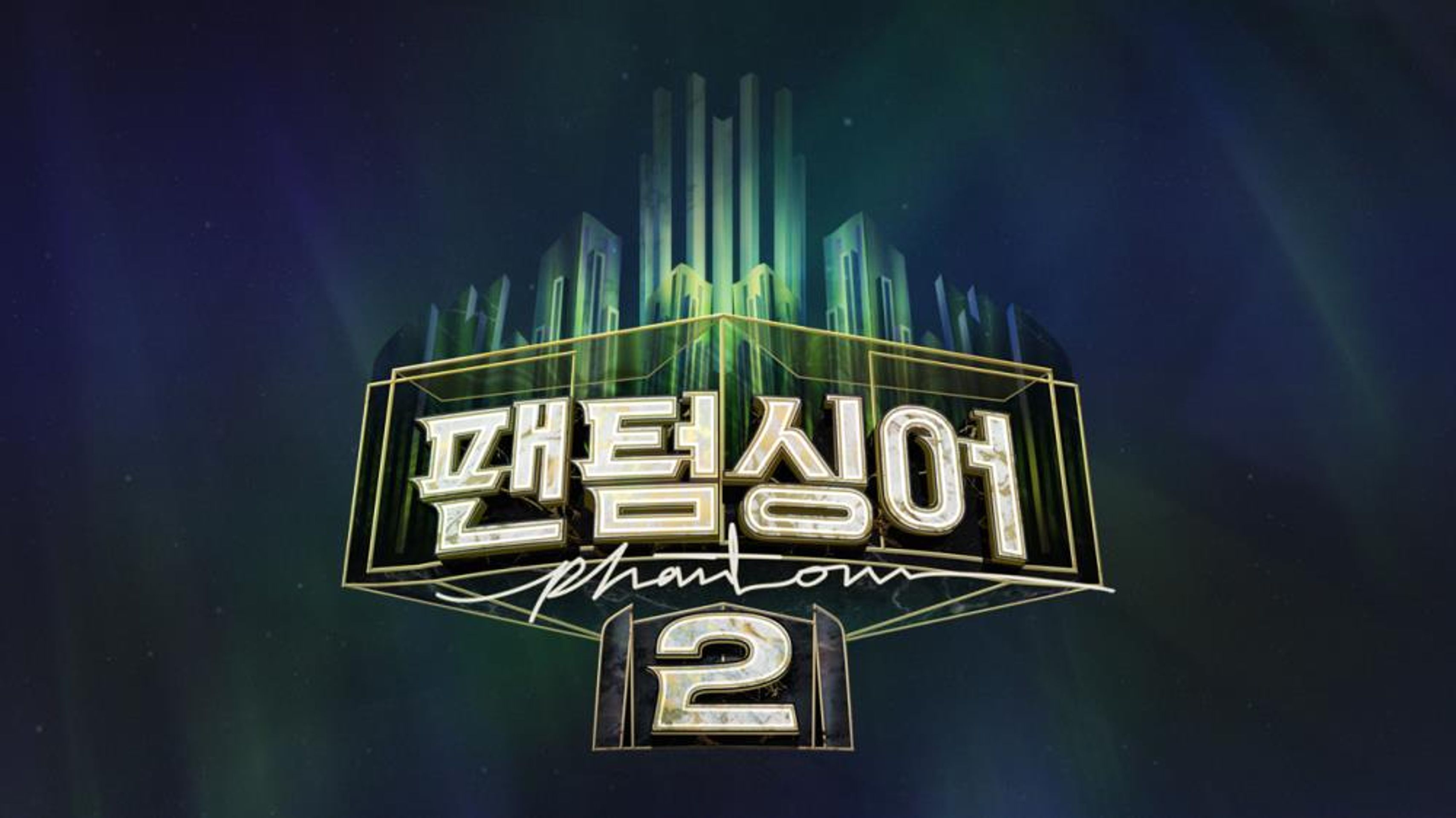 팬텀싱어 2