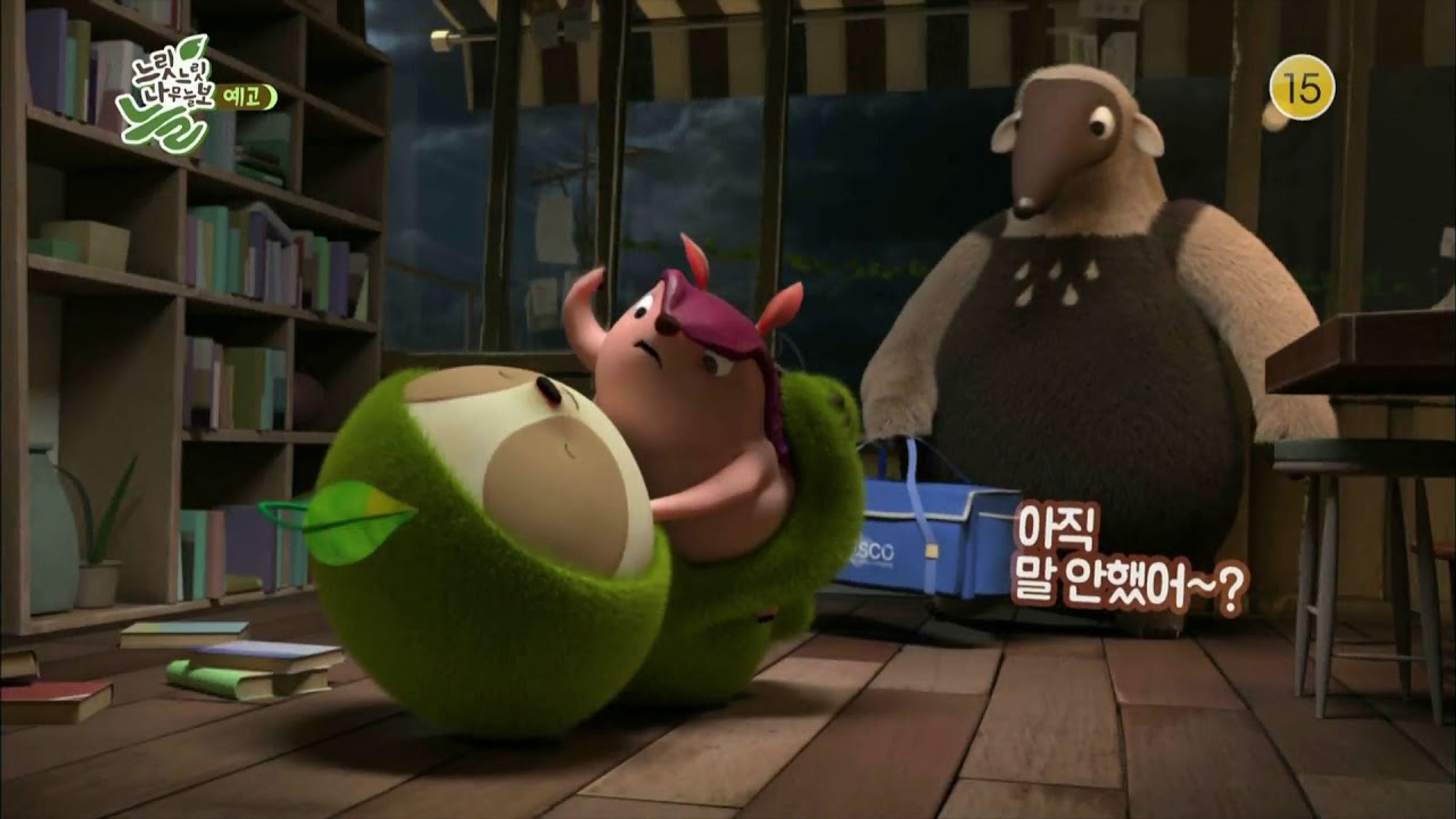 느릿느릿 나무늘보 늘