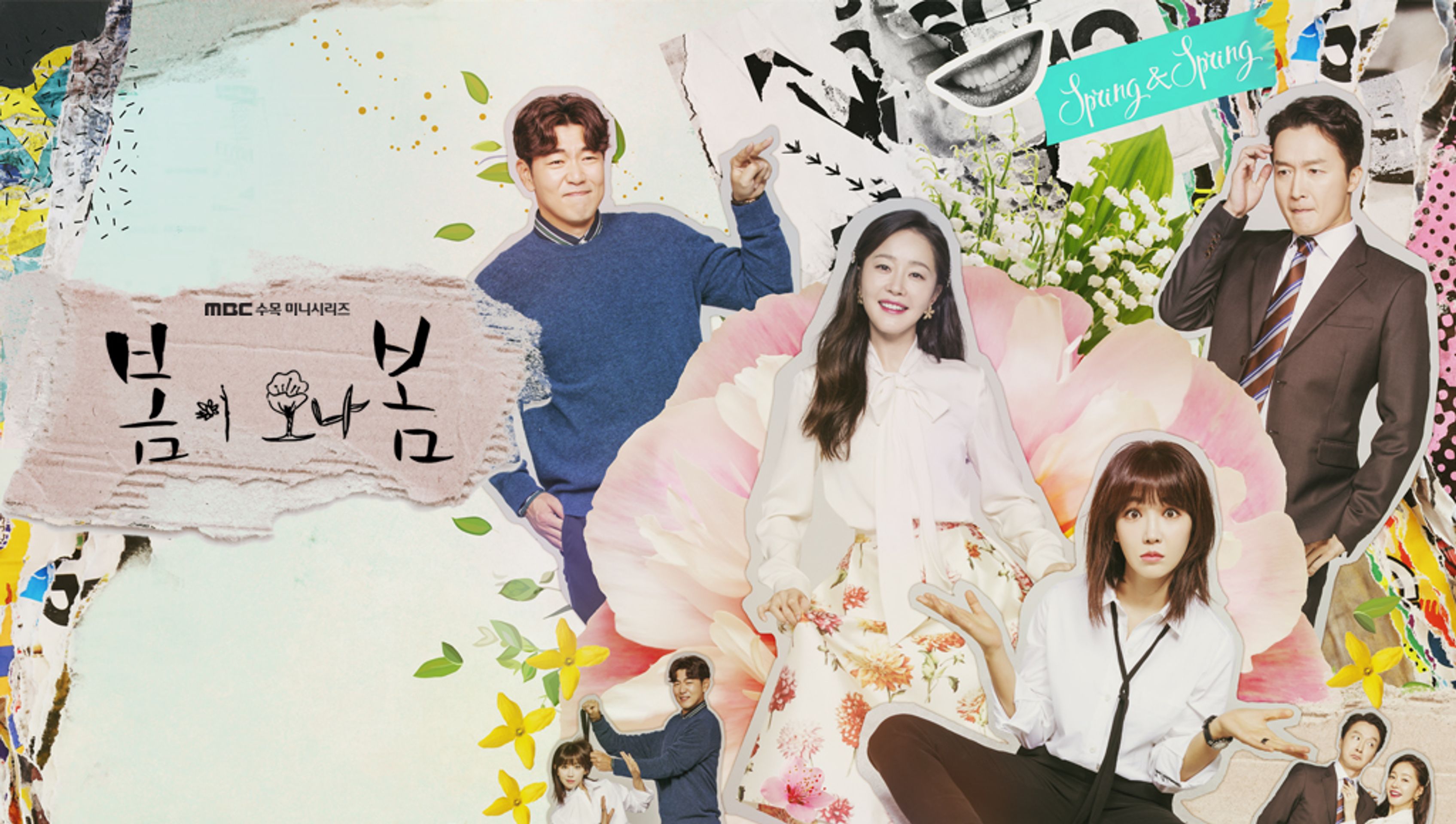 봄이 오나 봄