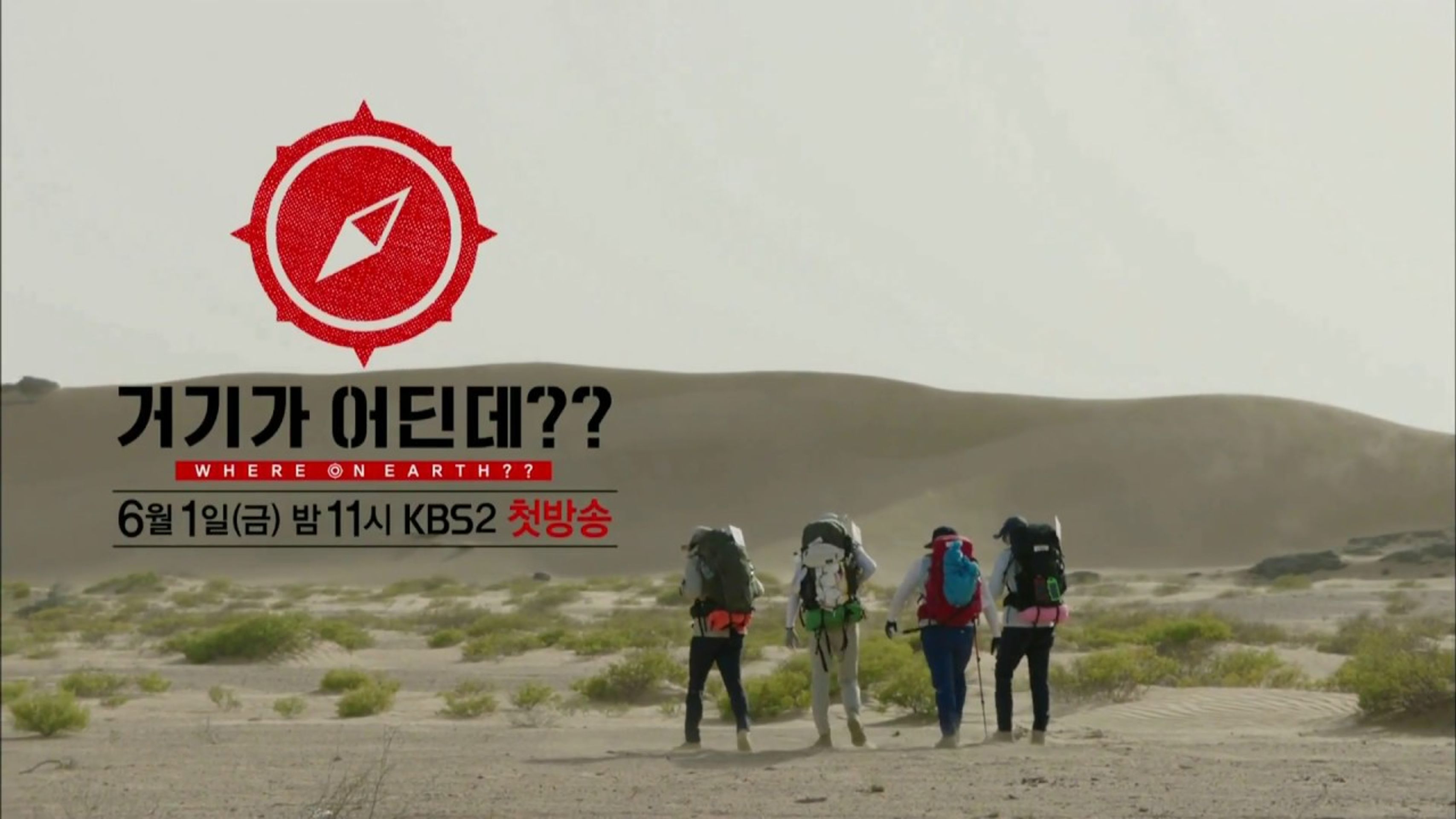 거기가 어딘데??