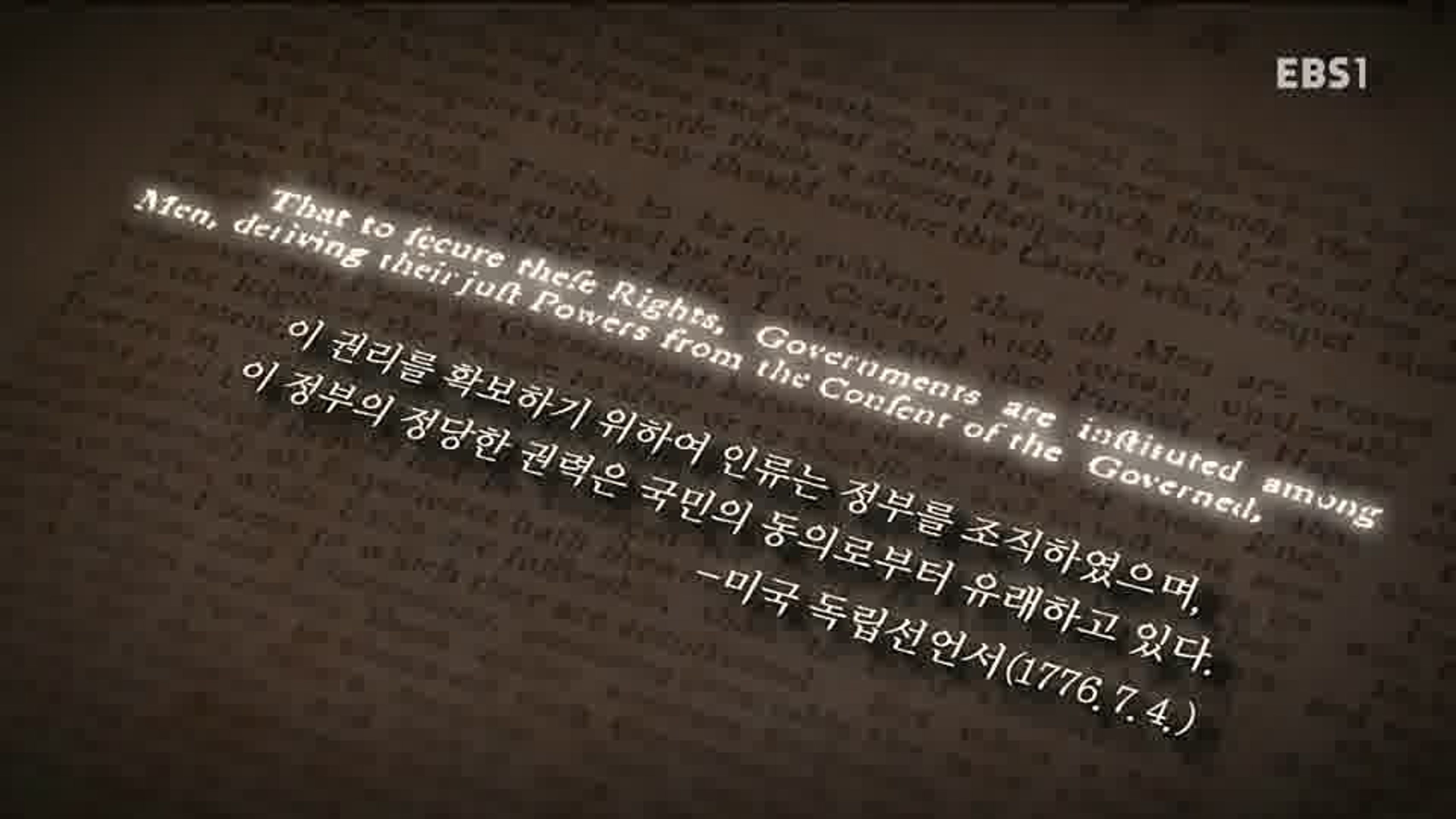 다큐프라임 - 대통령은 누구인가