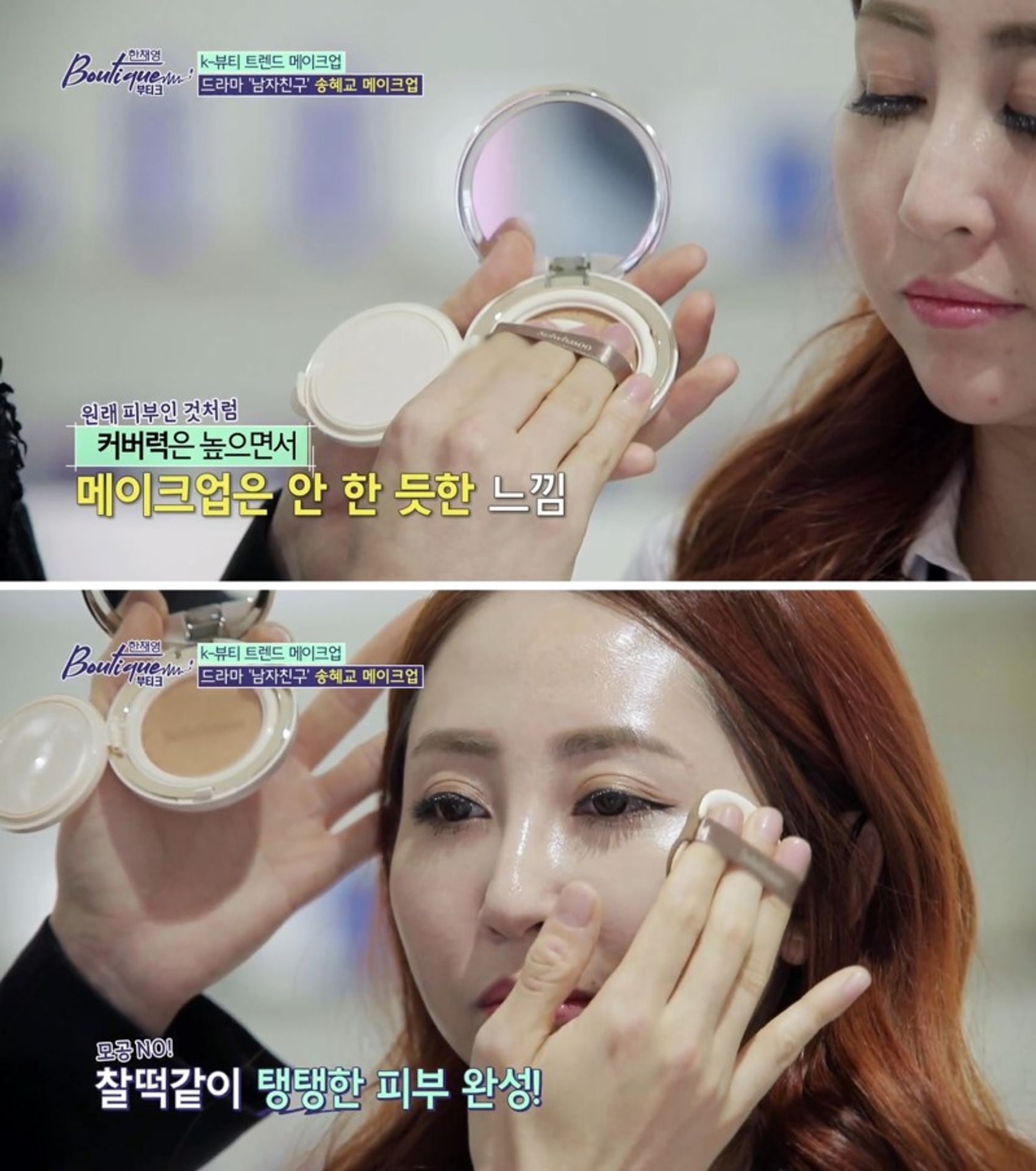 한채영 부티크