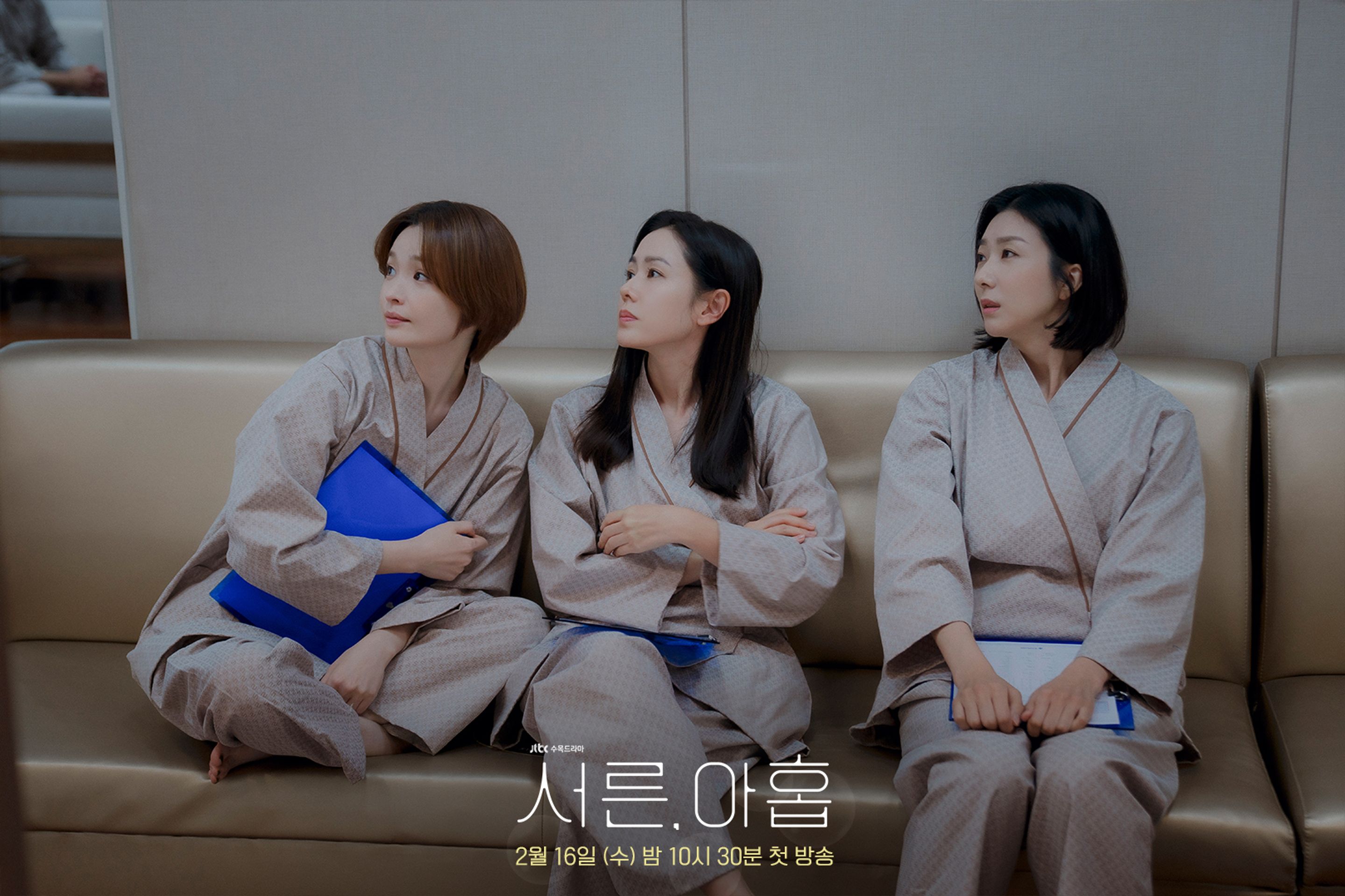 서른, 아홉