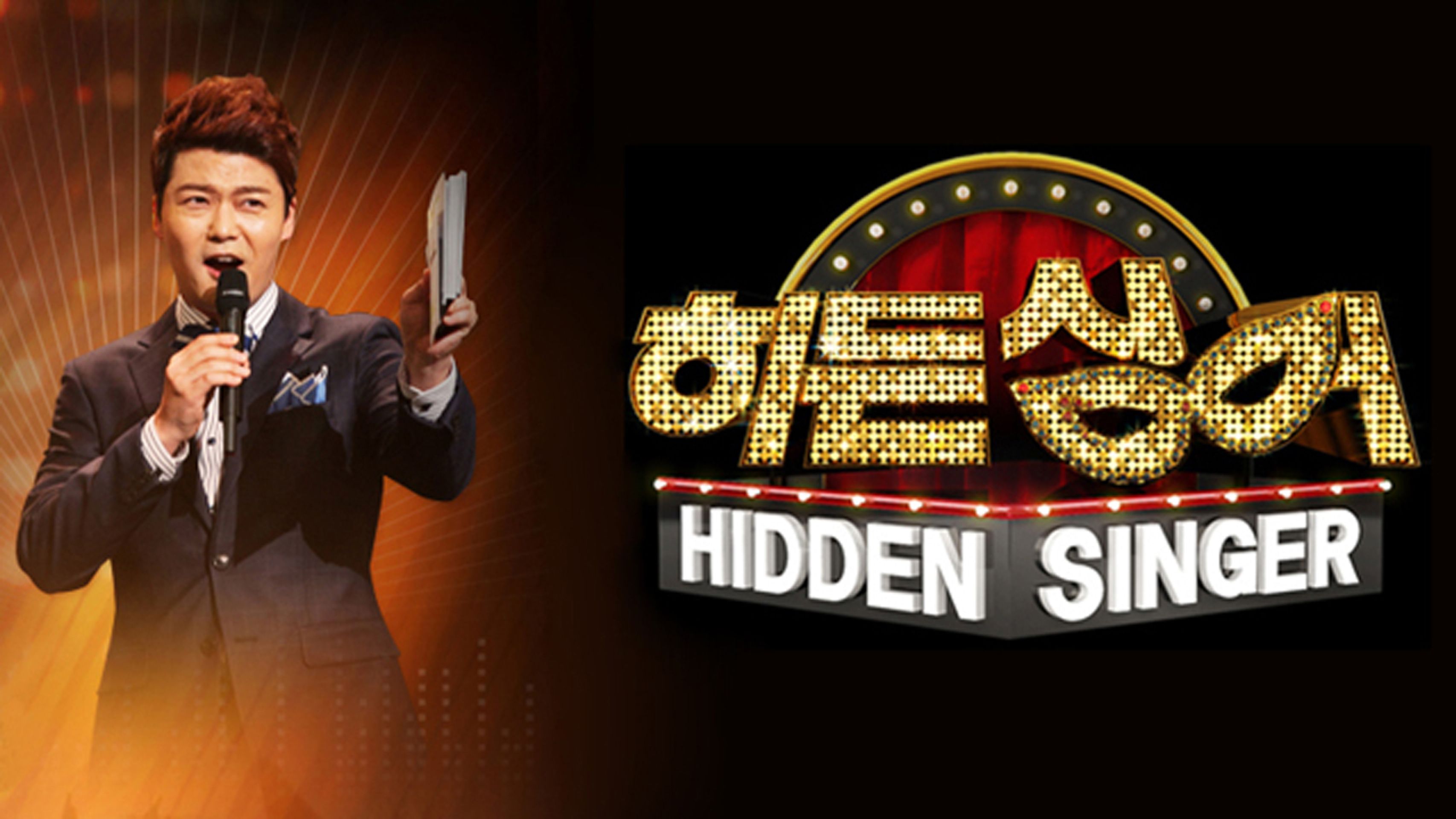 히든싱어 1