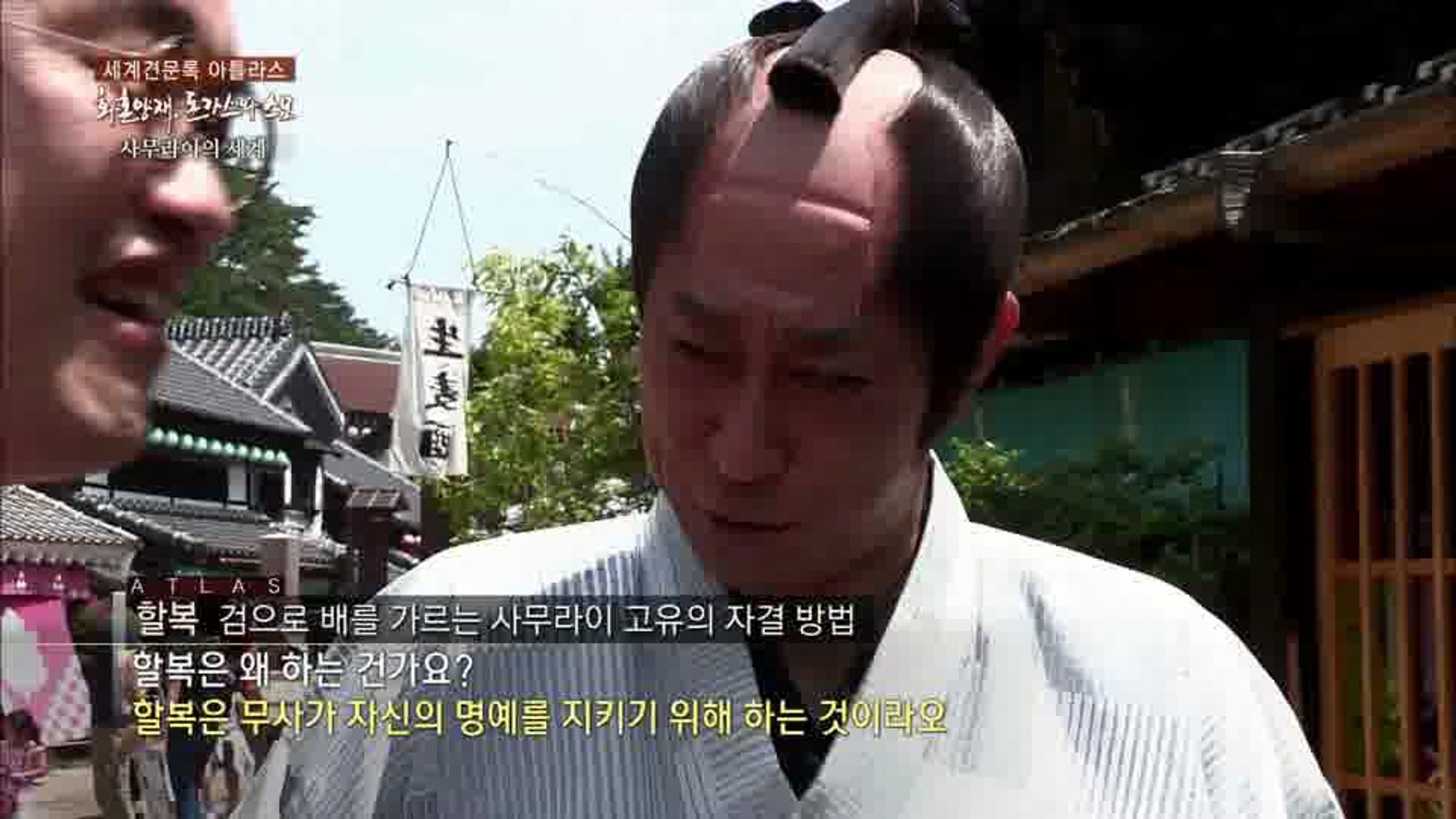 세계견문록 아틀라스 - 일본 개항사
