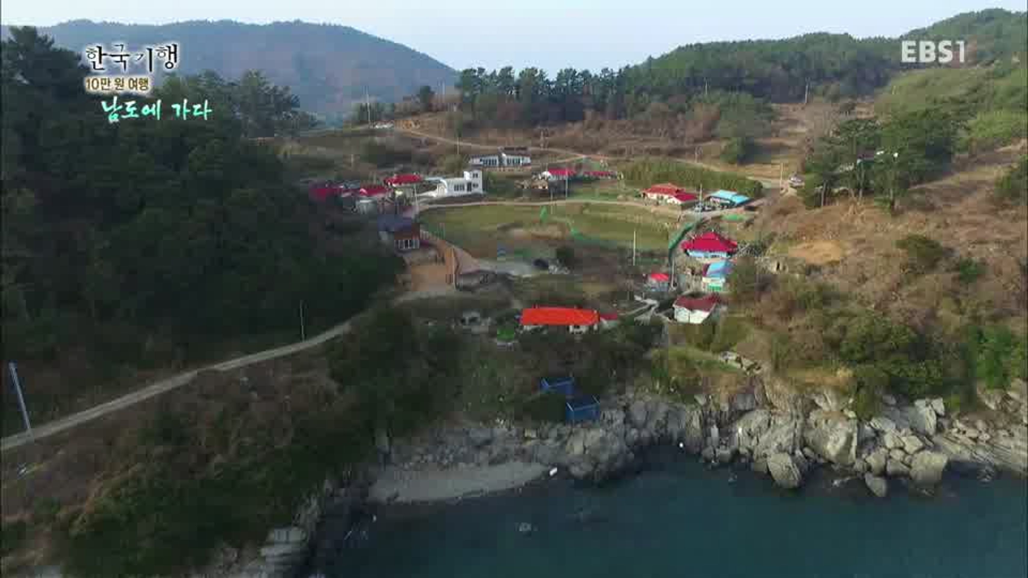 한국기행 - 남도에 가다