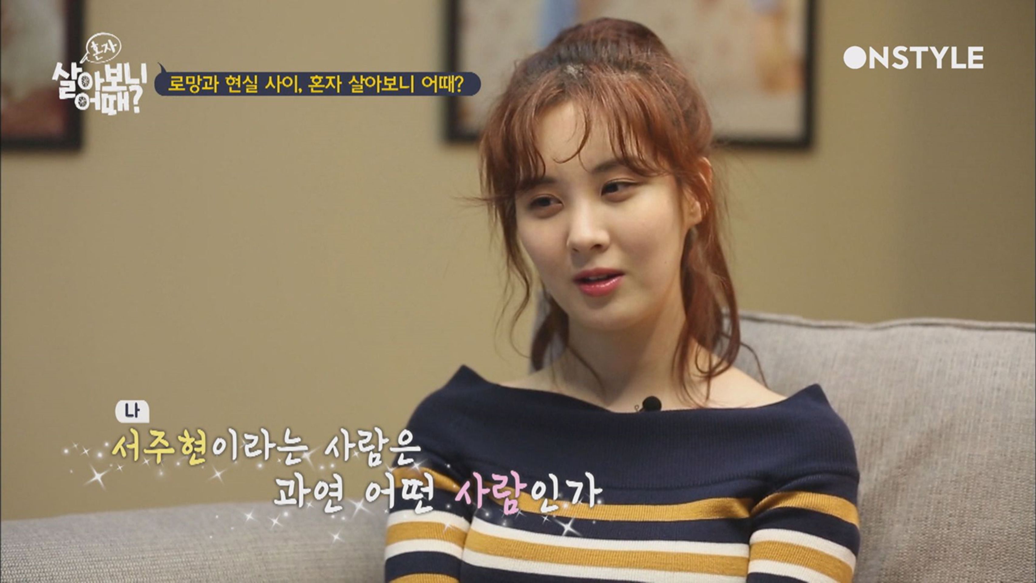 혼자 살아보니 어때?