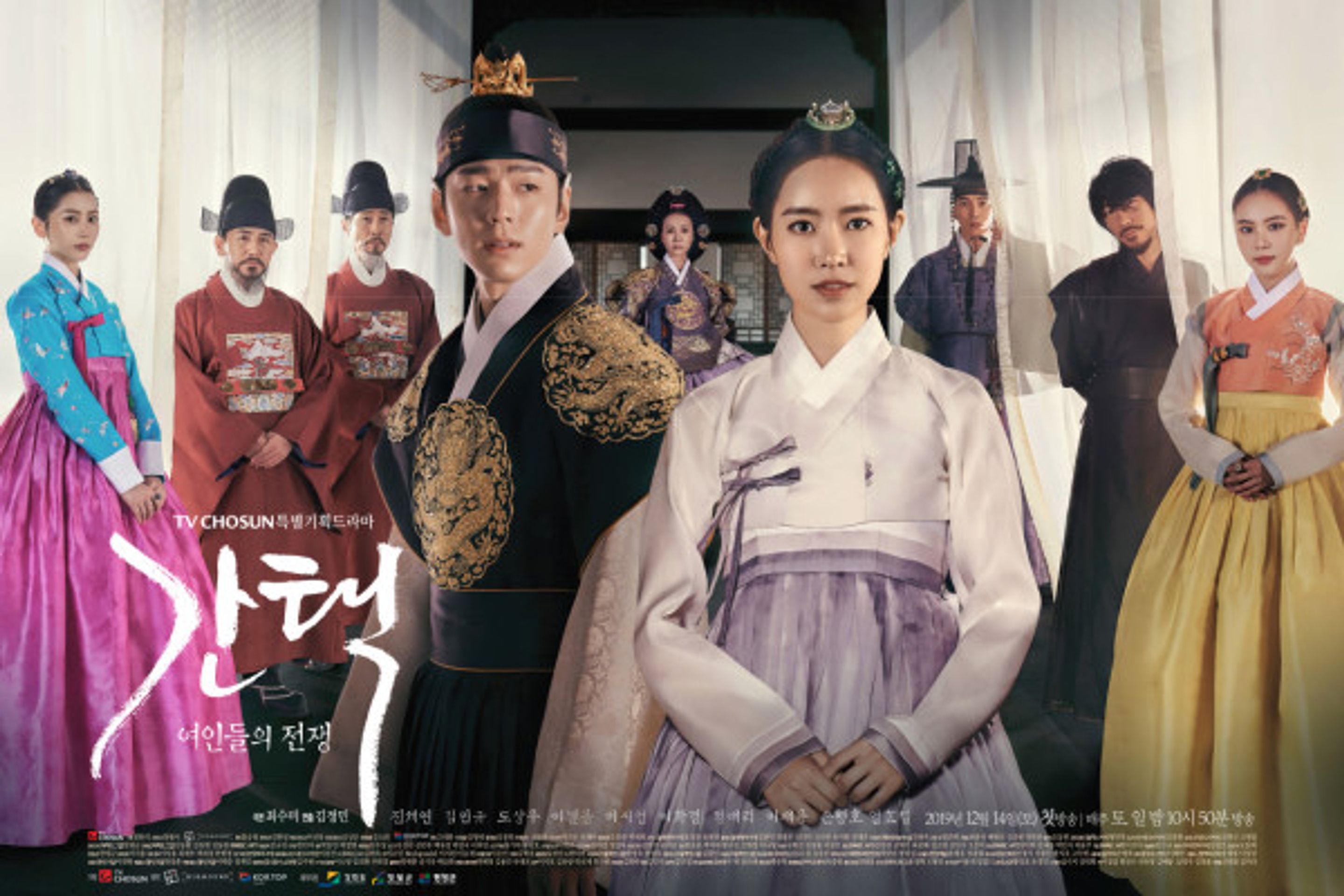 간택: 여인들의 전쟁
