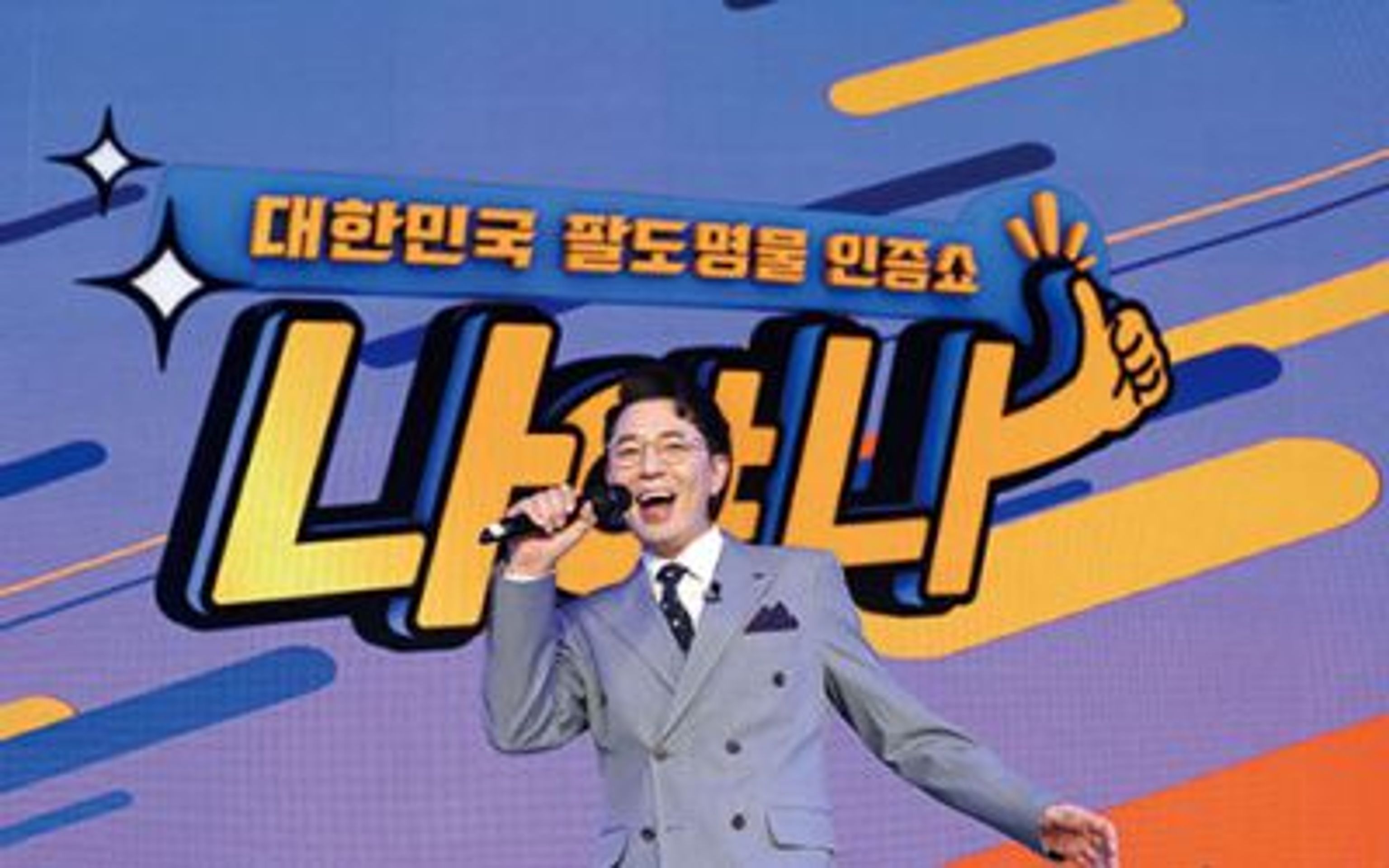나야나