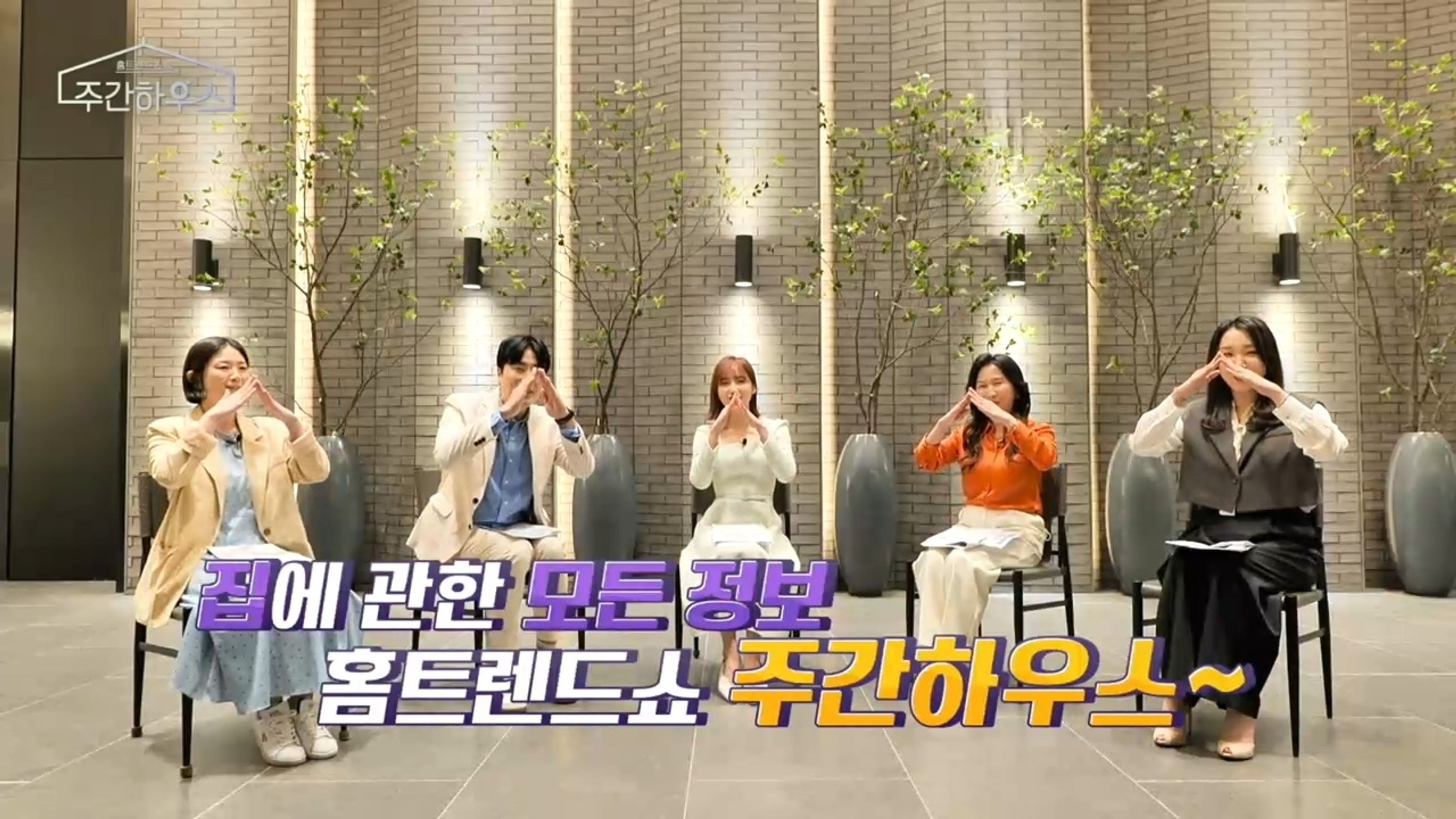 주간 하우스