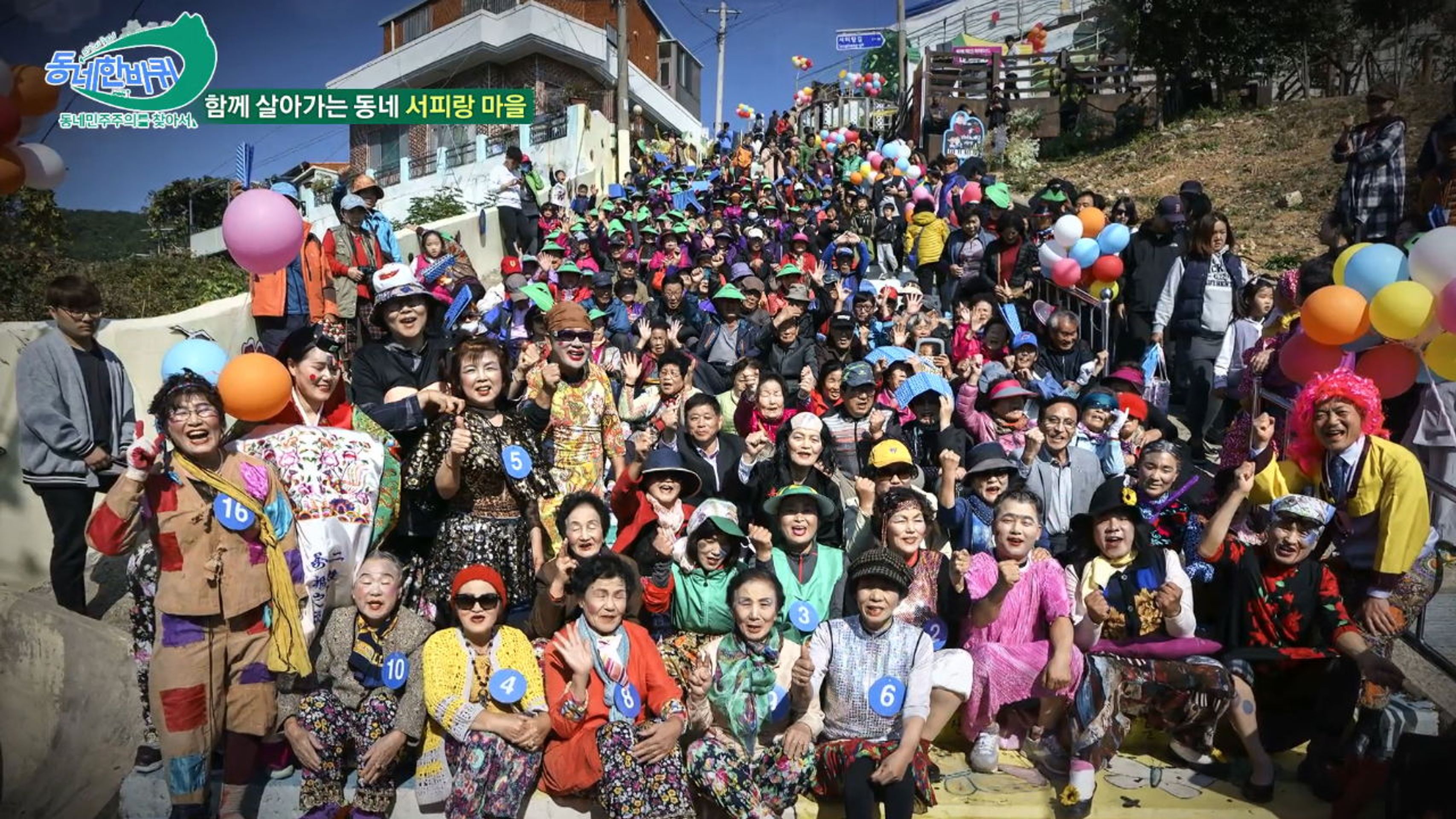 동네 한 바퀴 시즌1