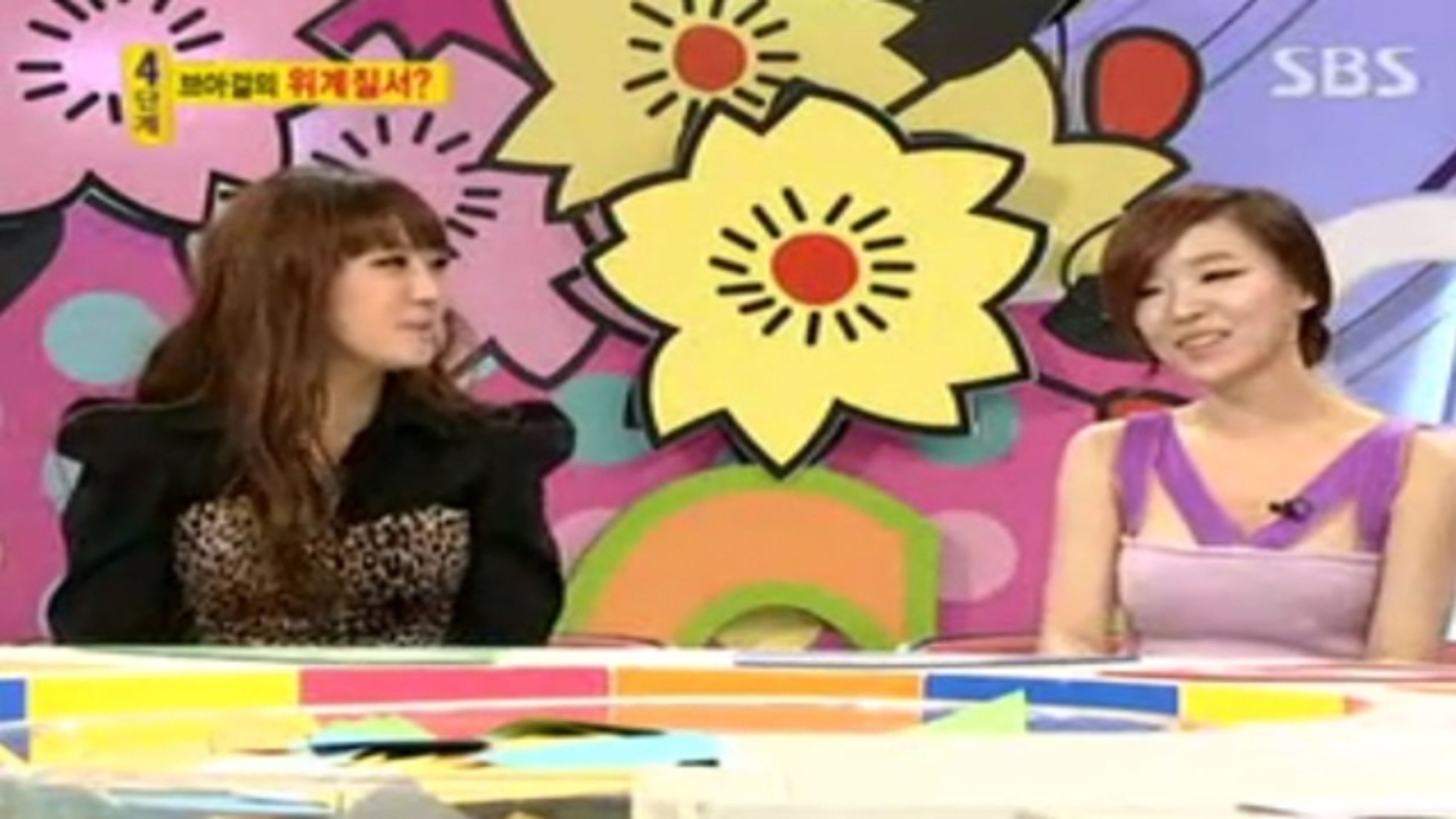 야심만만 2