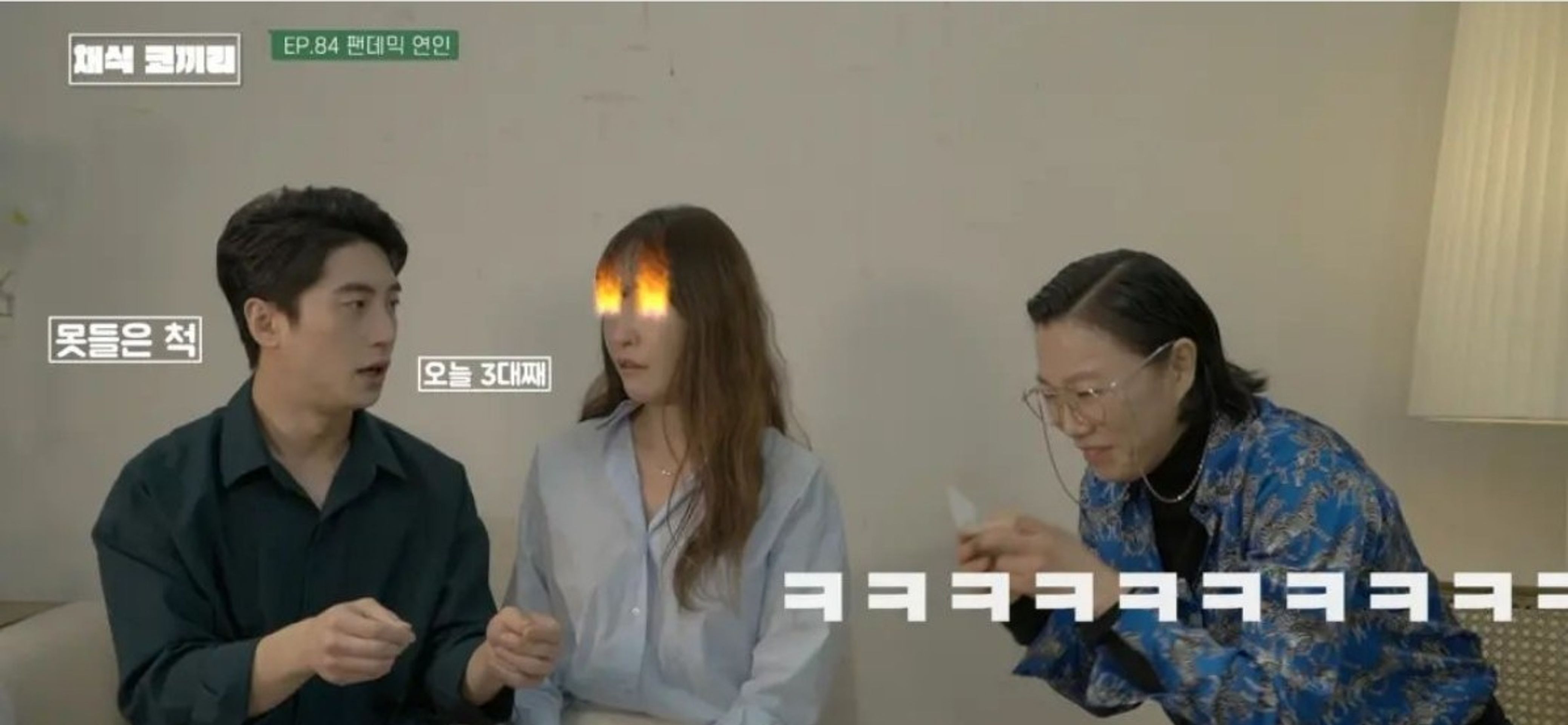 팬데믹 연인