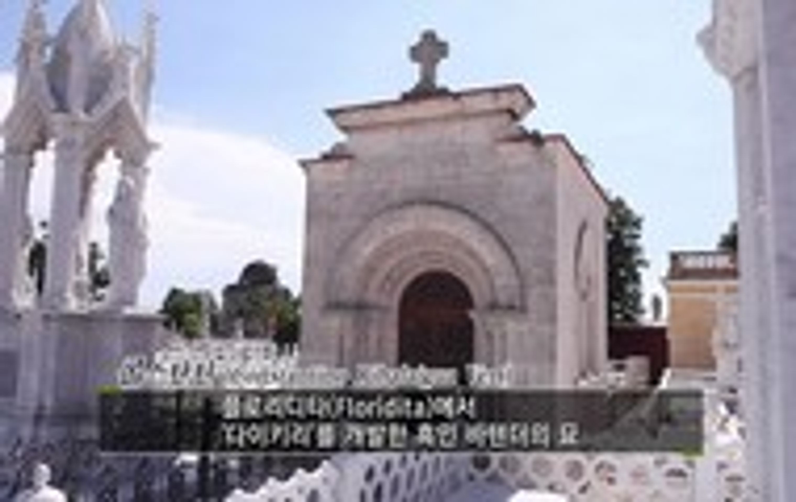 세계테마기행 - 카리브해의 보석, 쿠바