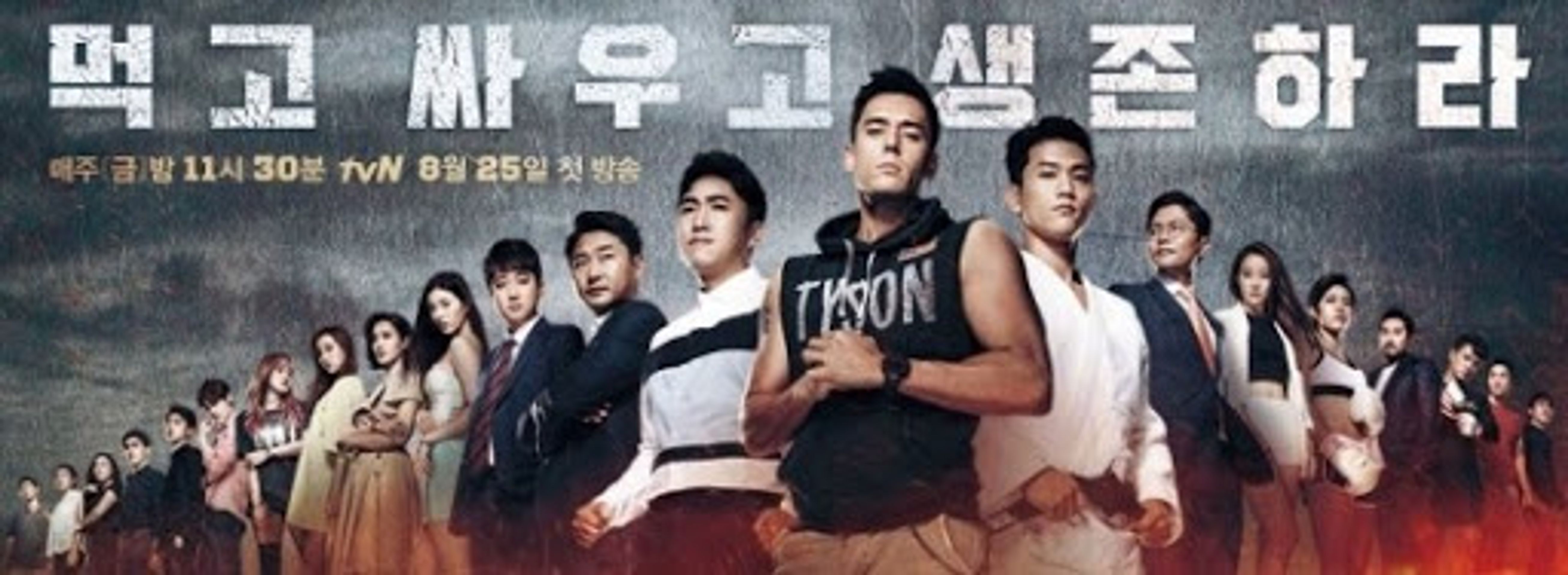 소사이어티 게임 시즌 2
