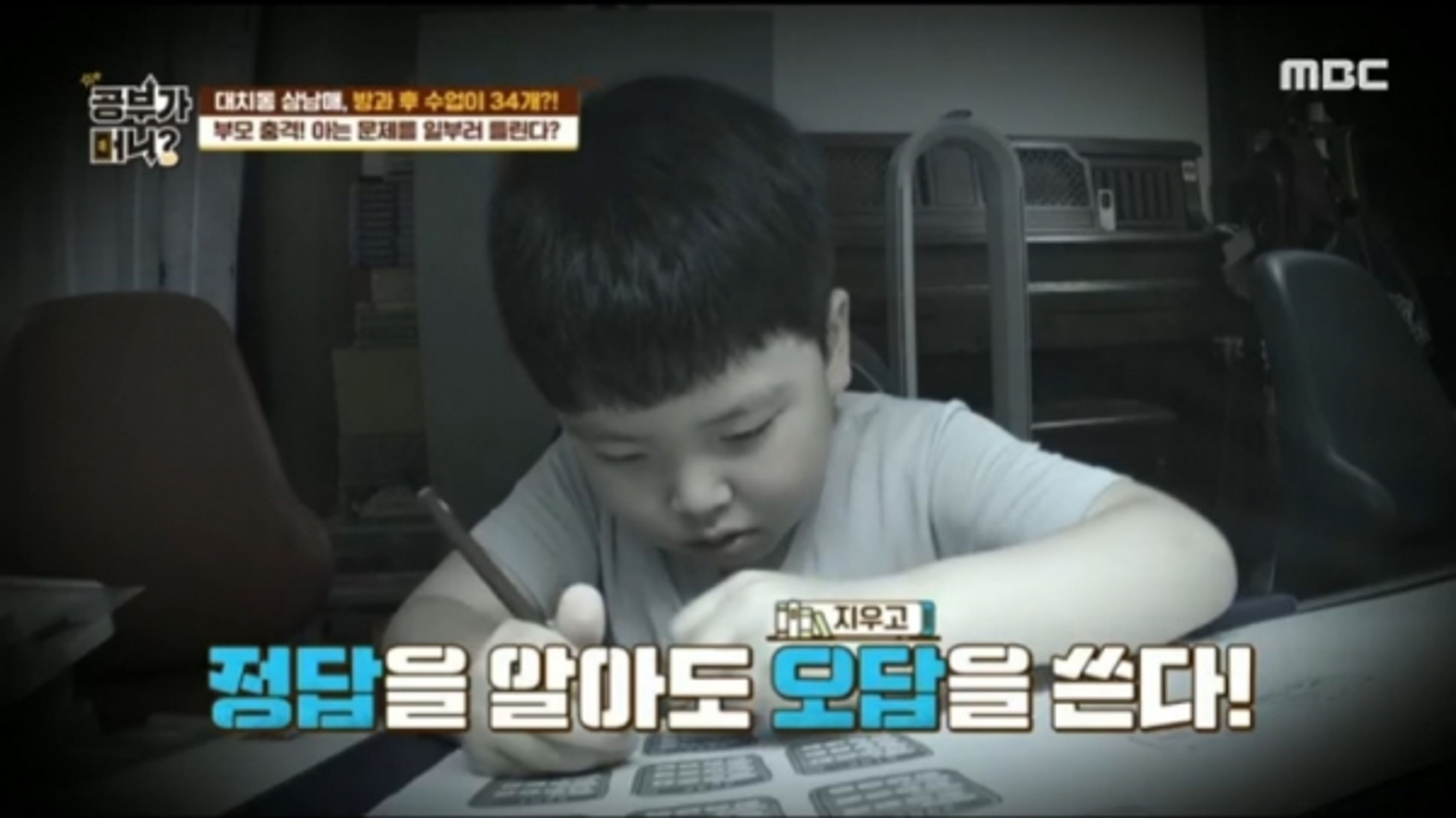 공부가 머니?