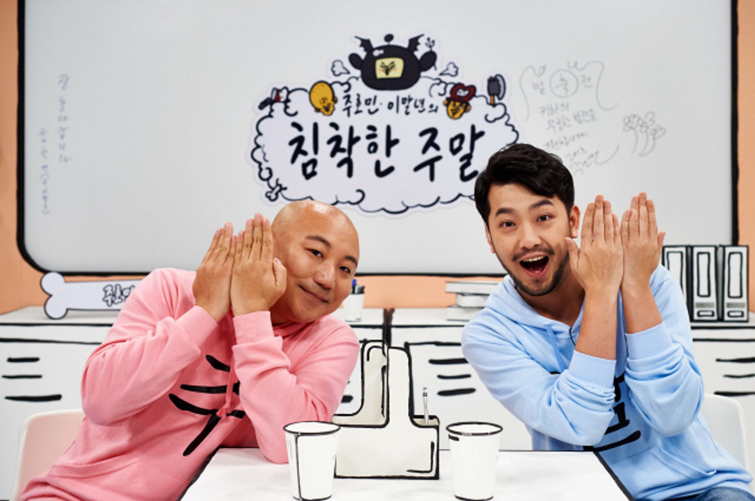 침착한 주말